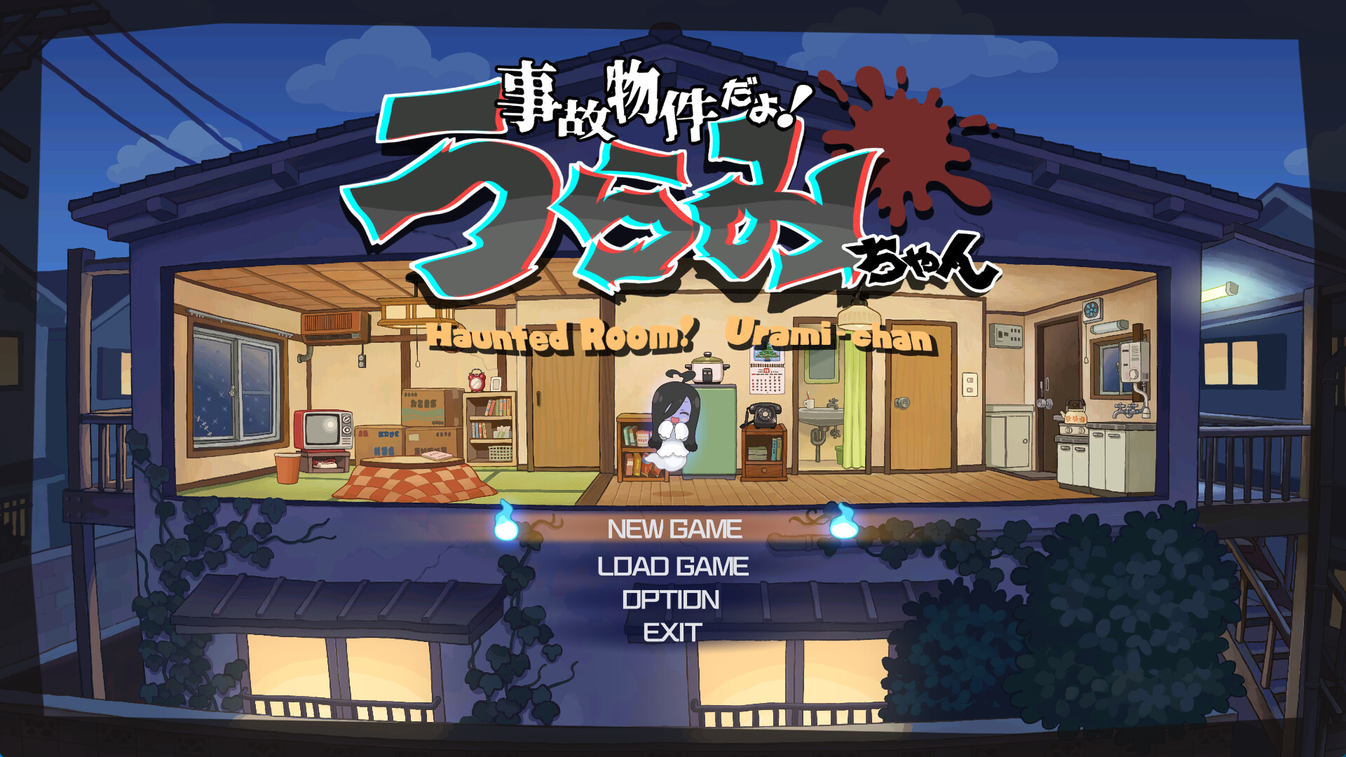 Haunted Room! Urami-chan screenshot 1