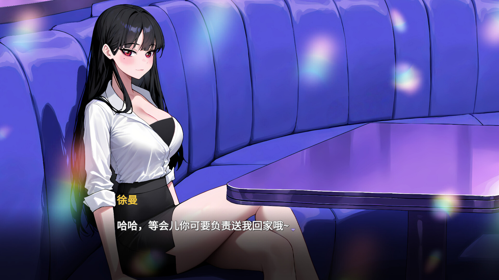 Masseur of Romance screenshot 5