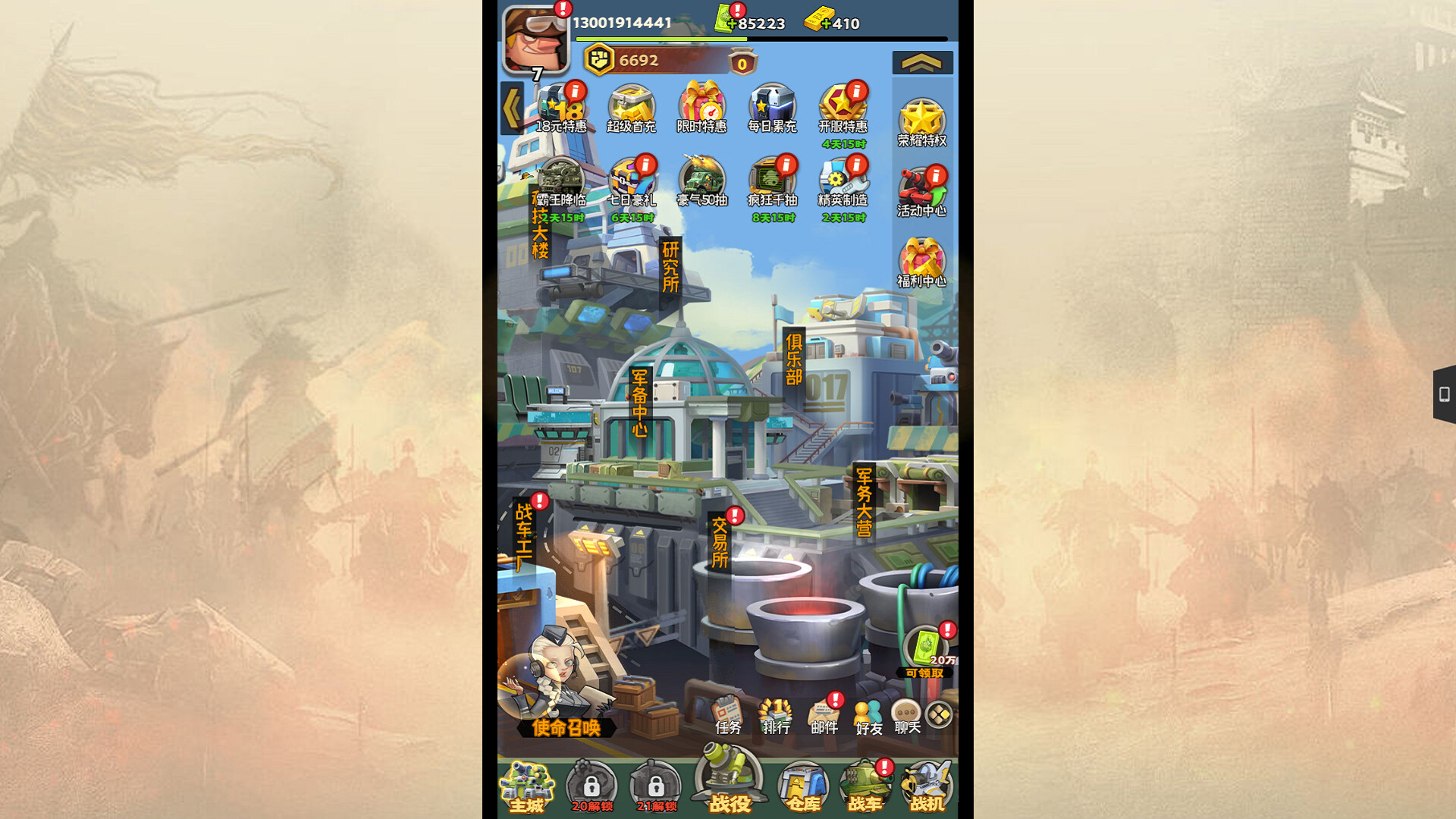 合金子弹 screenshot 5