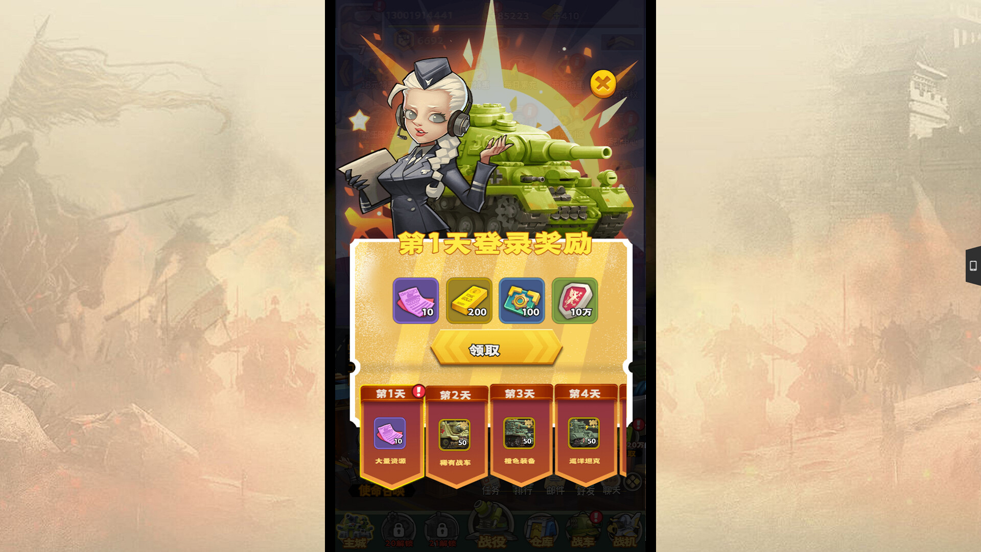 合金子弹 screenshot 4