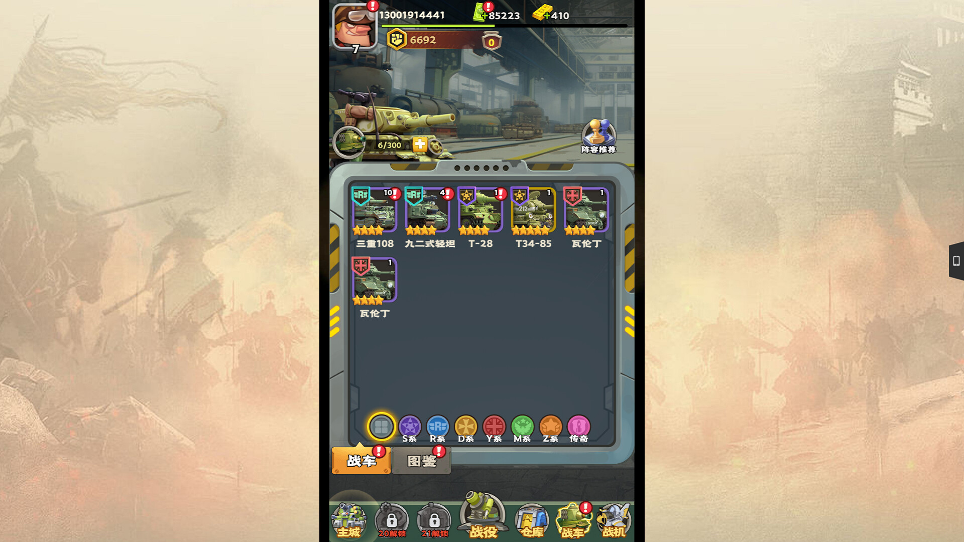 合金子弹 screenshot 2