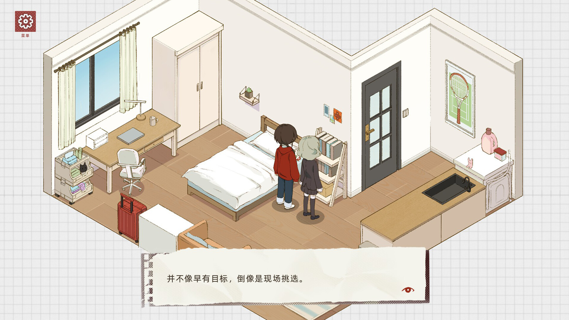趋光本能 Pygmalion screenshot 8