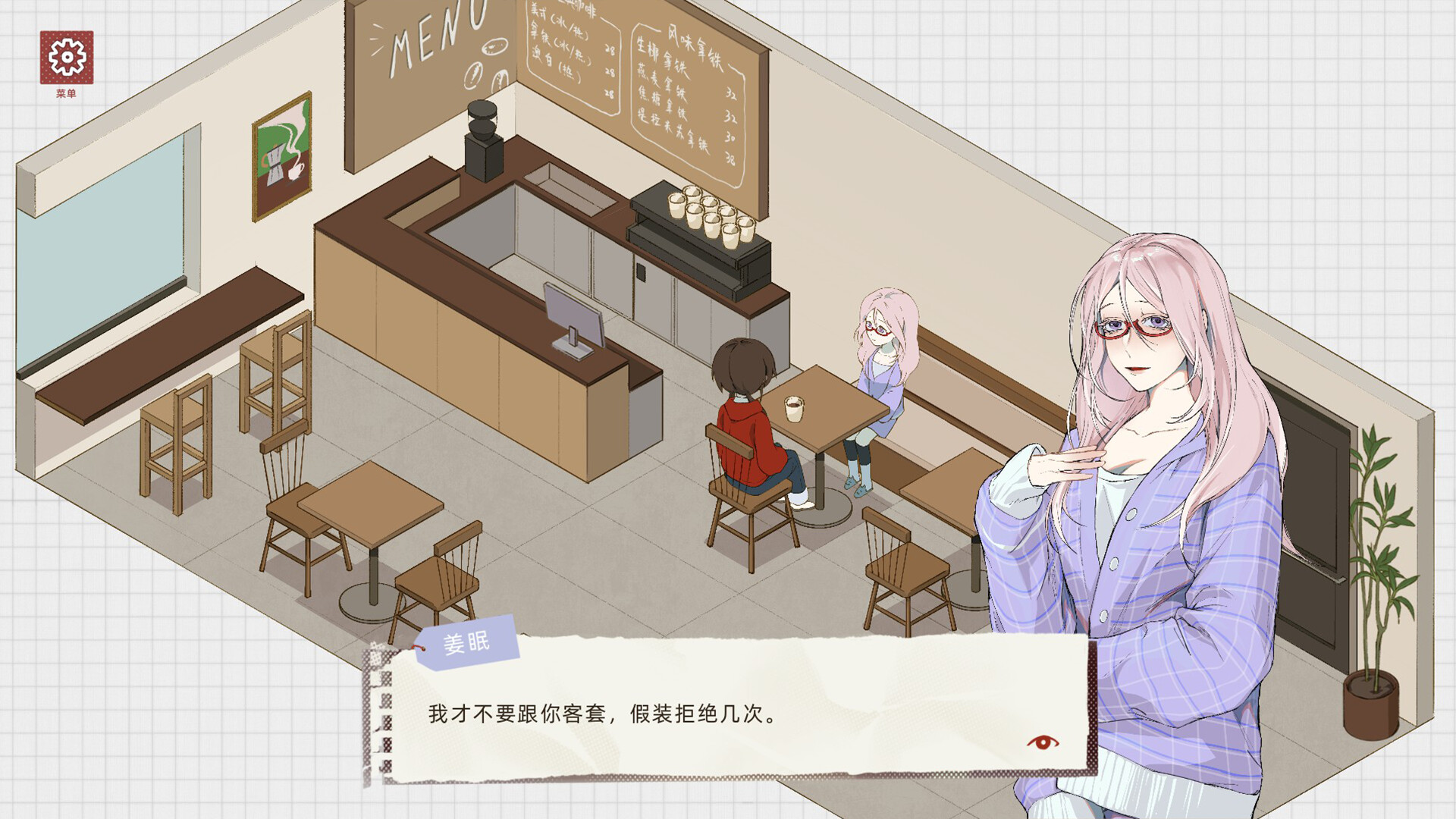 趋光本能 Pygmalion screenshot 10