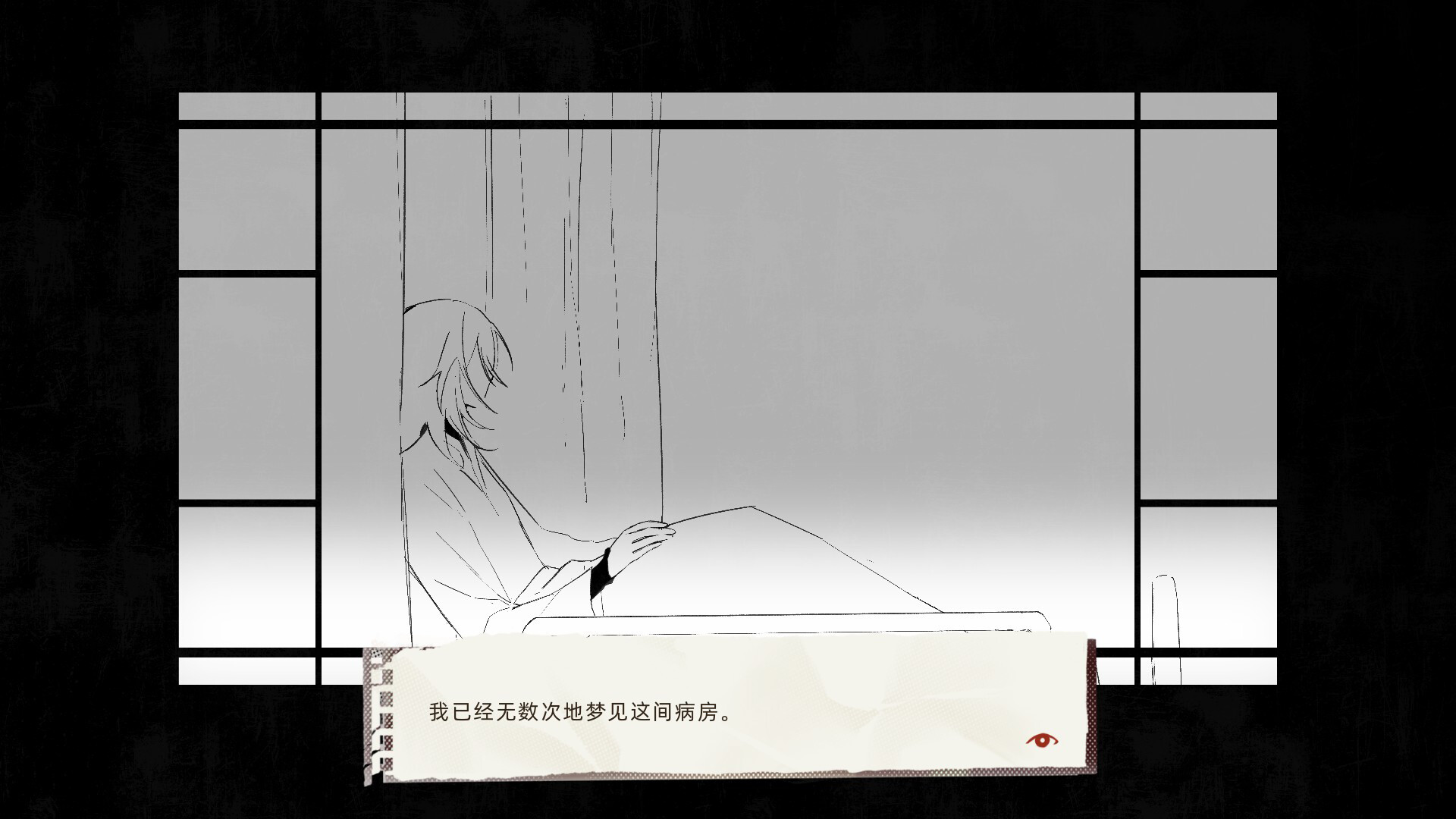 趋光本能 Pygmalion screenshot 1
