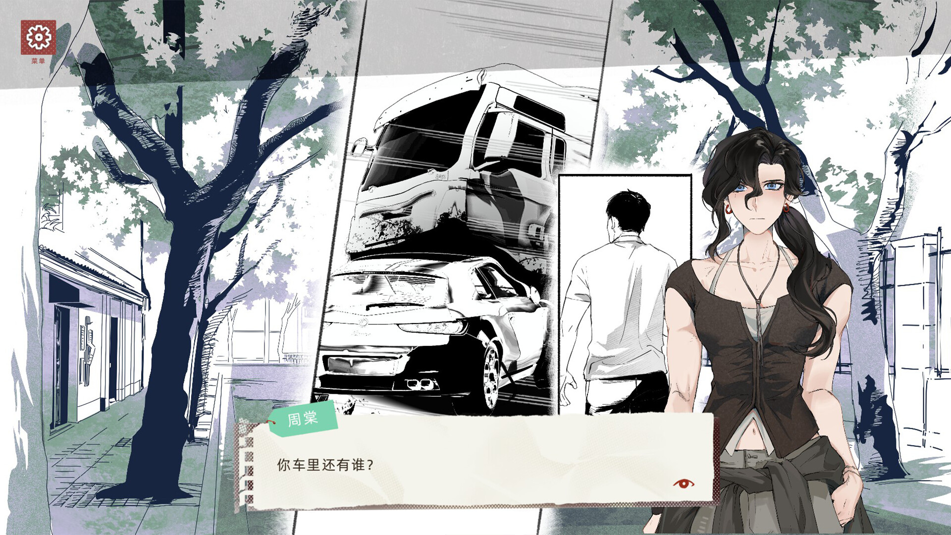 趋光本能 Pygmalion screenshot 4