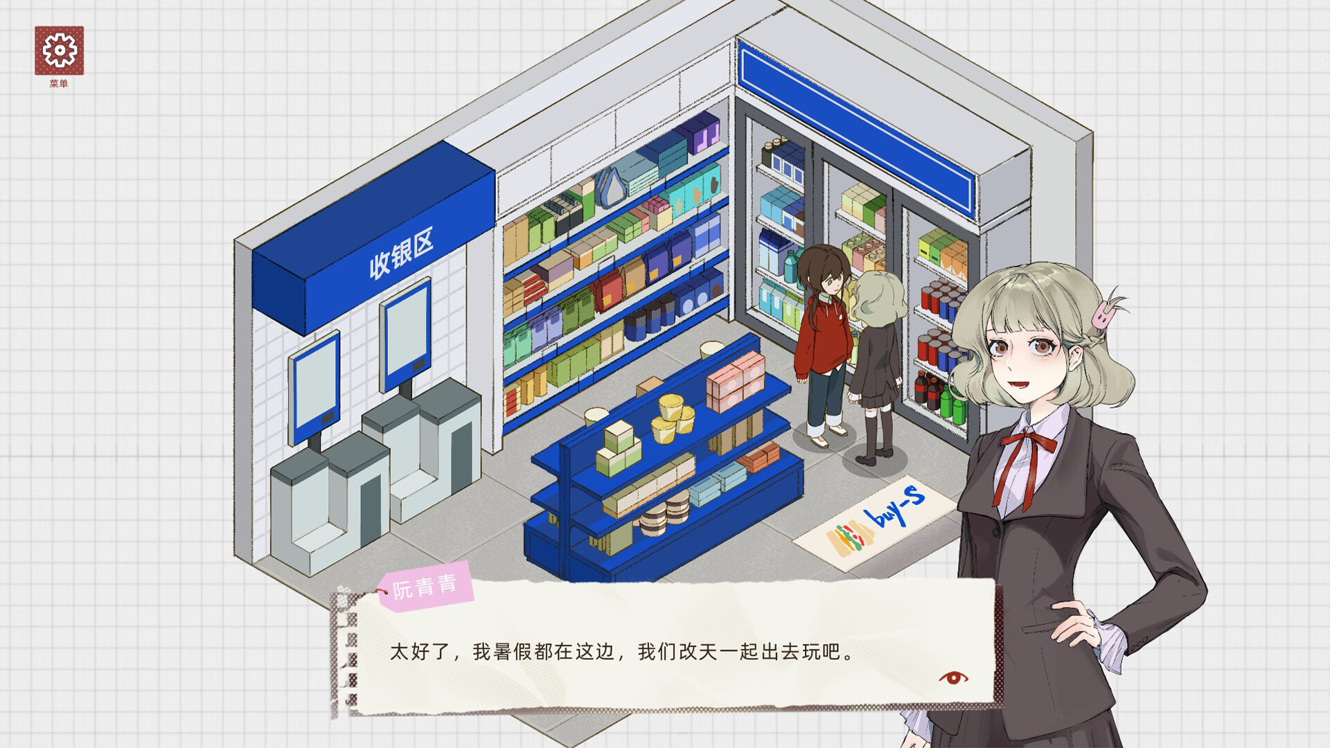 趋光本能 Pygmalion screenshot 9