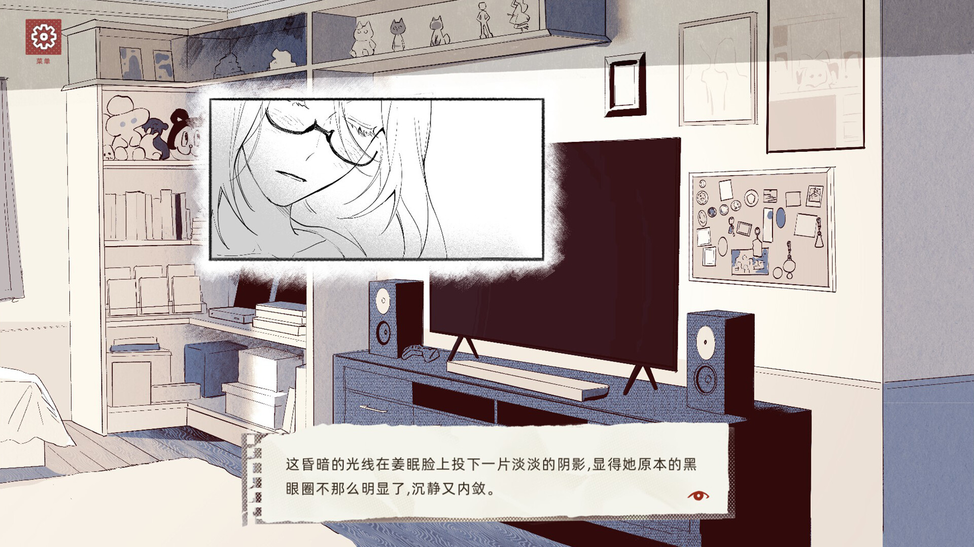 趋光本能 Pygmalion screenshot 5