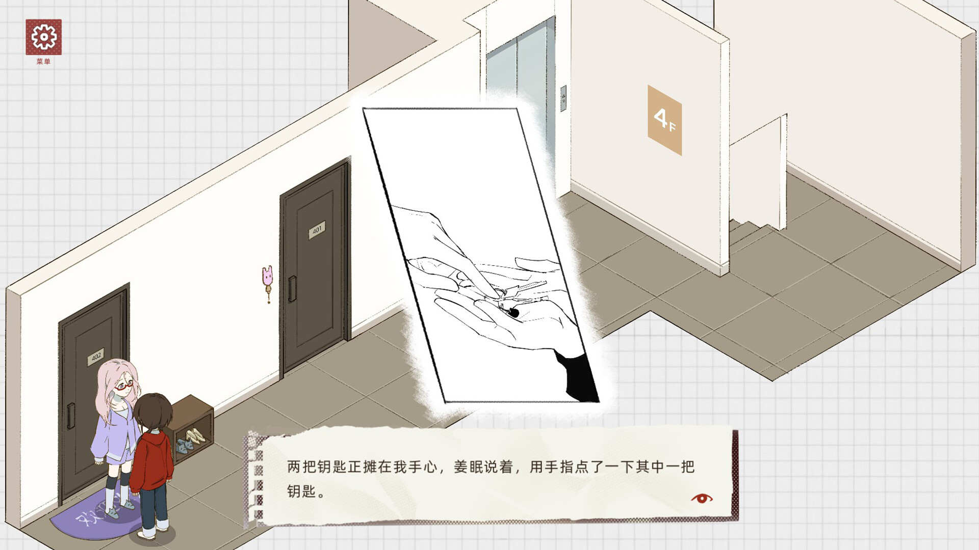 趋光本能 Pygmalion screenshot 3