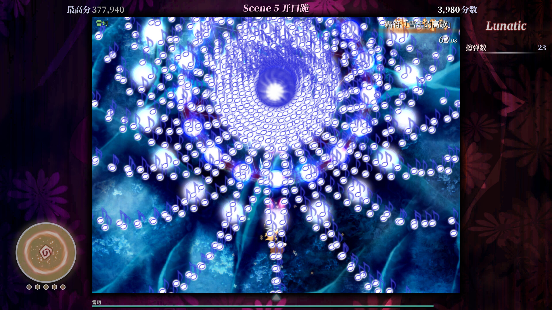 Touhou Iyuushou ~ What the Bullet Hell?! screenshot 3