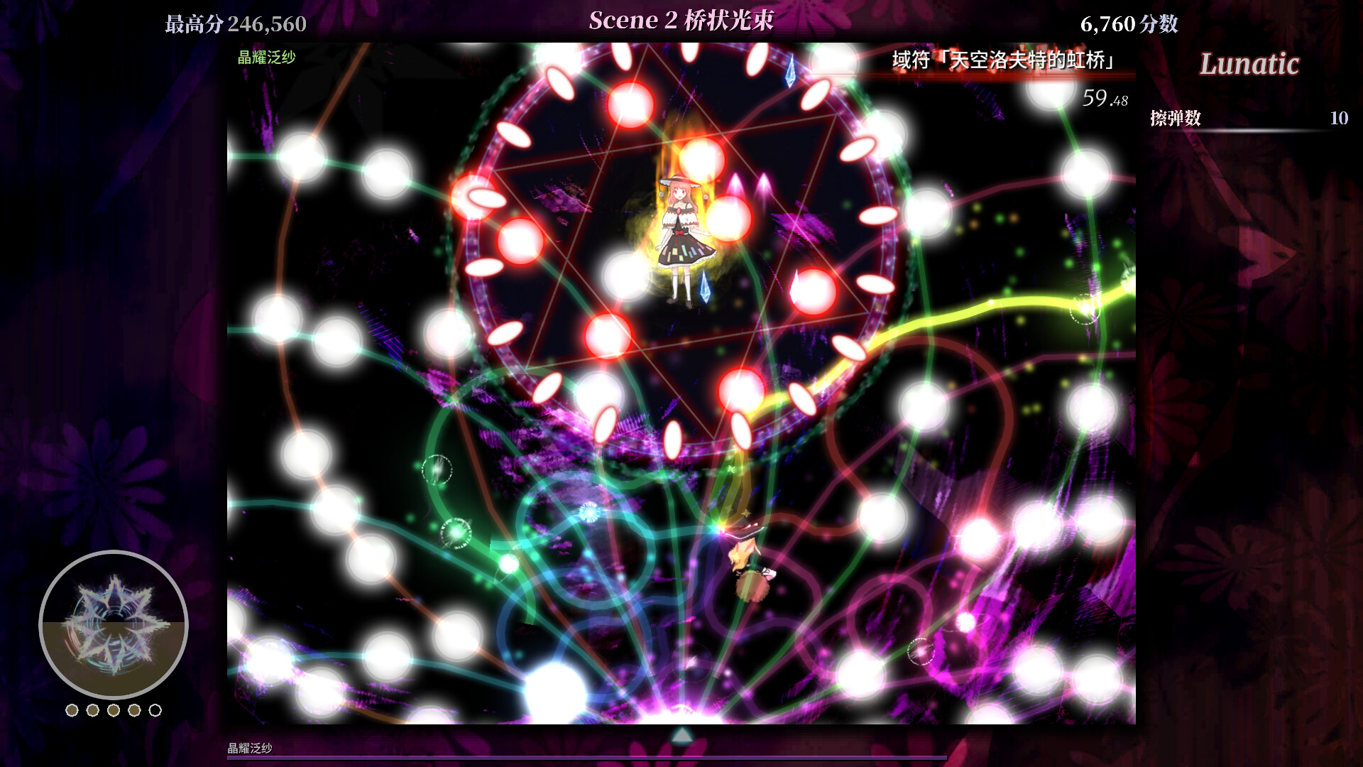 Touhou Iyuushou ~ What the Bullet Hell?! screenshot 2