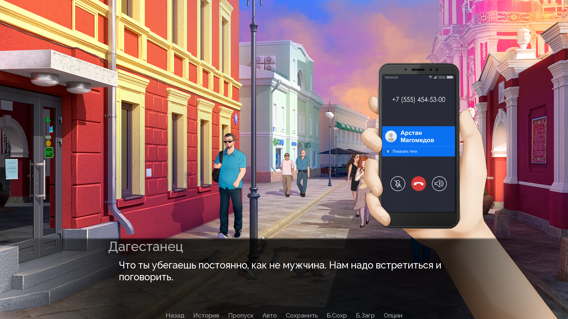 Побег в Москву 2 screenshot 4