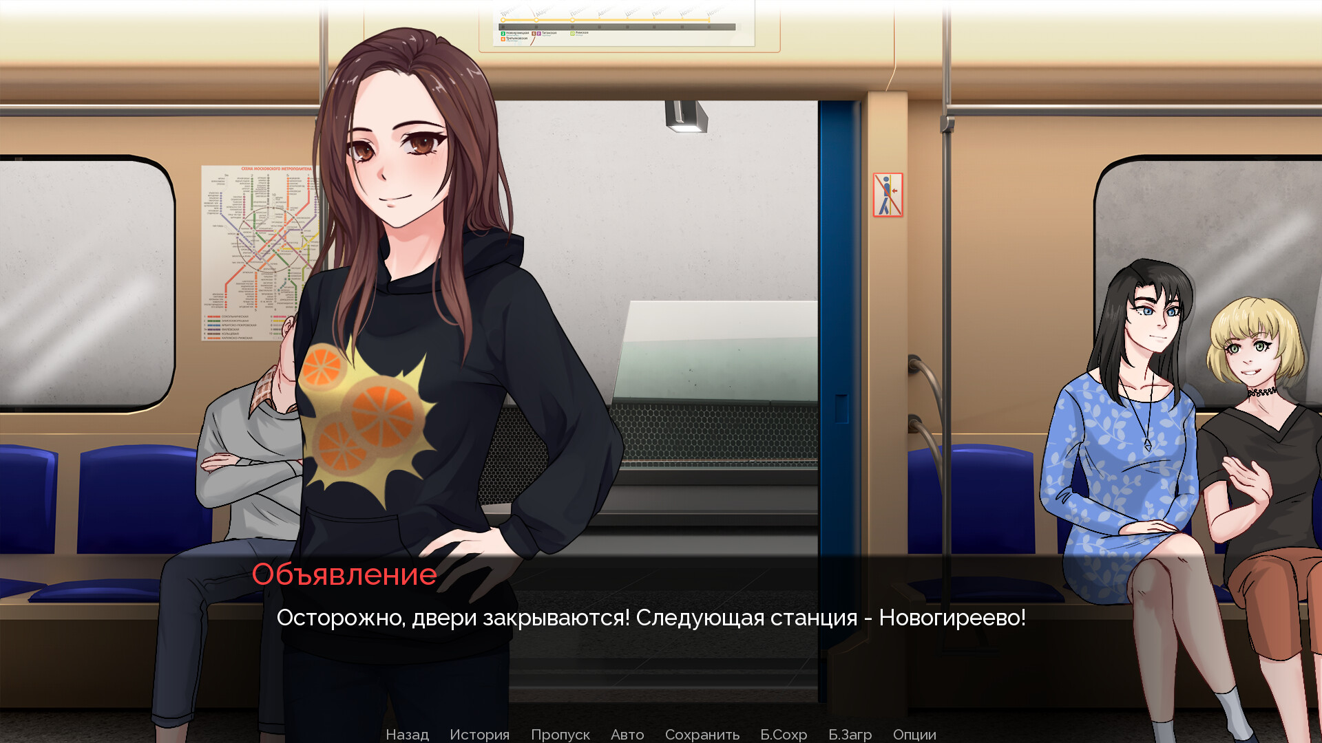Побег в Москву 2 screenshot 2