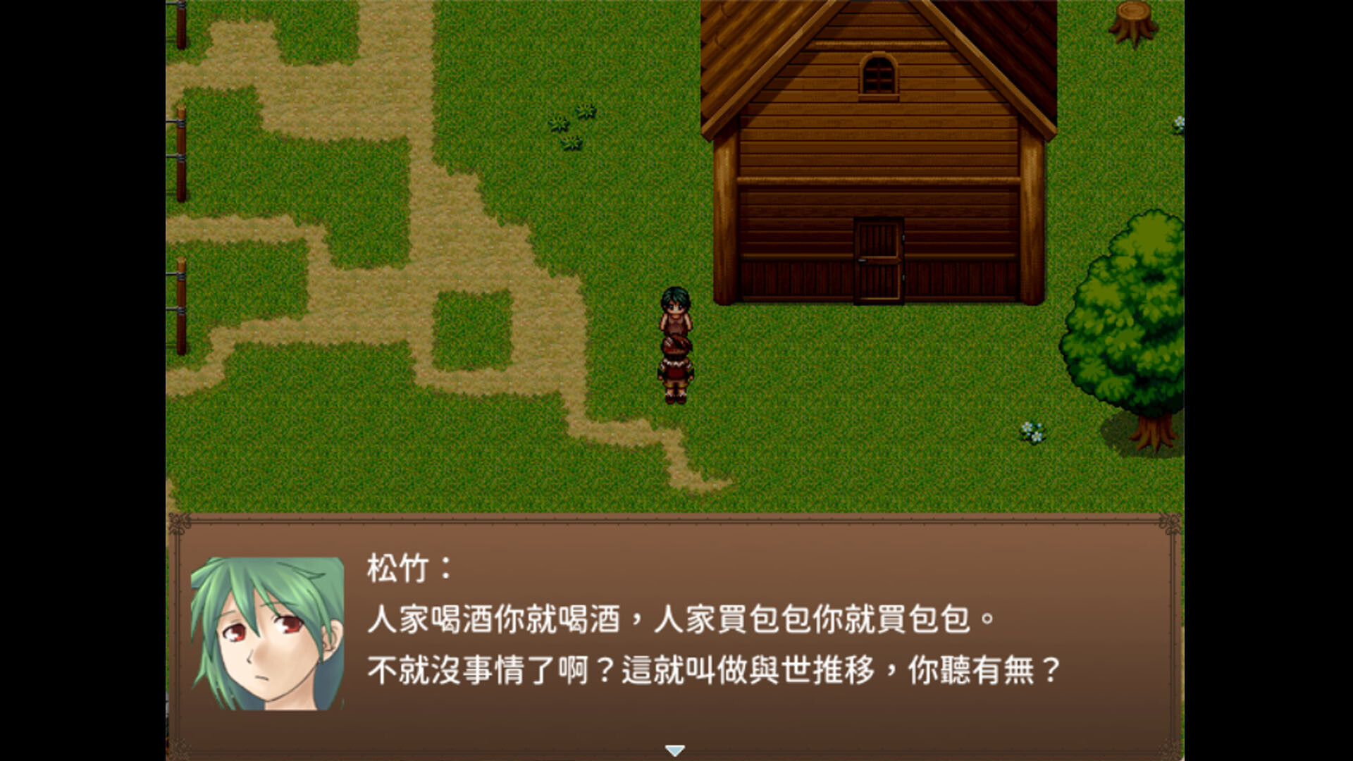 記憶的主人 screenshot 2