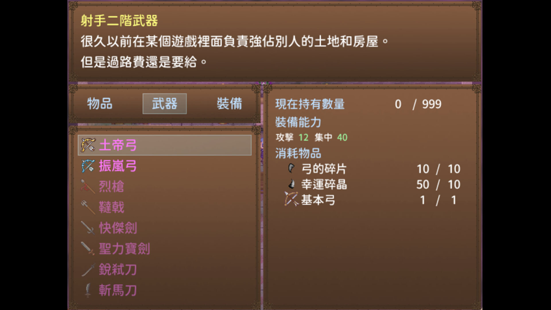 記憶的主人 screenshot 5