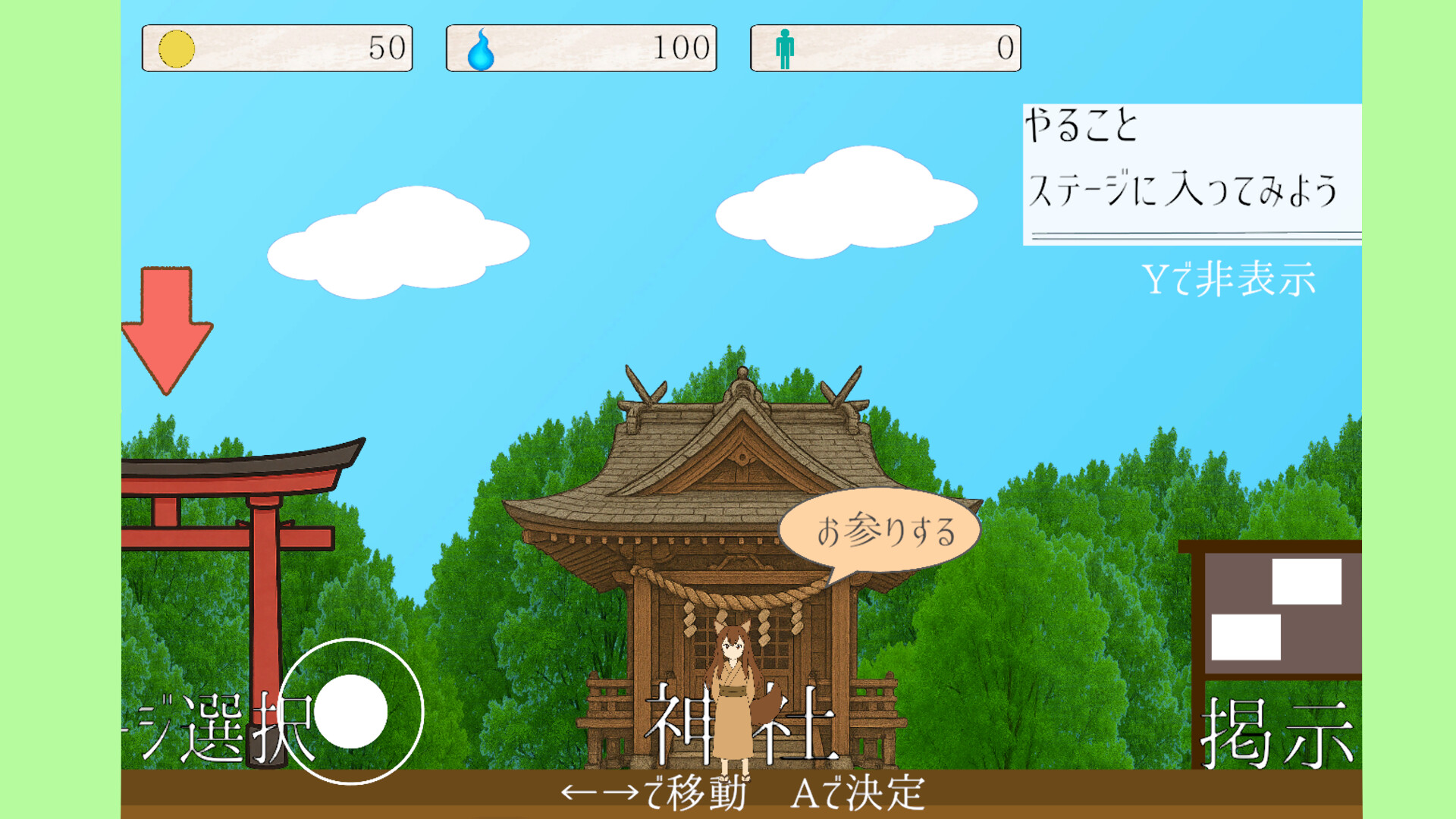 祓ノ狐 screenshot 5