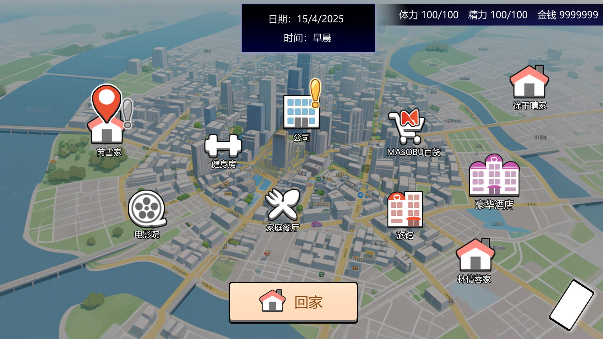超级公务员 screenshot 4