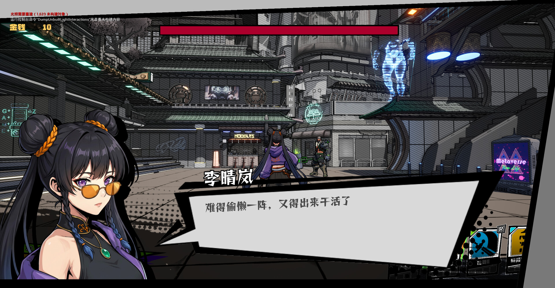 天工骇客 Shadow Hacker screenshot 1