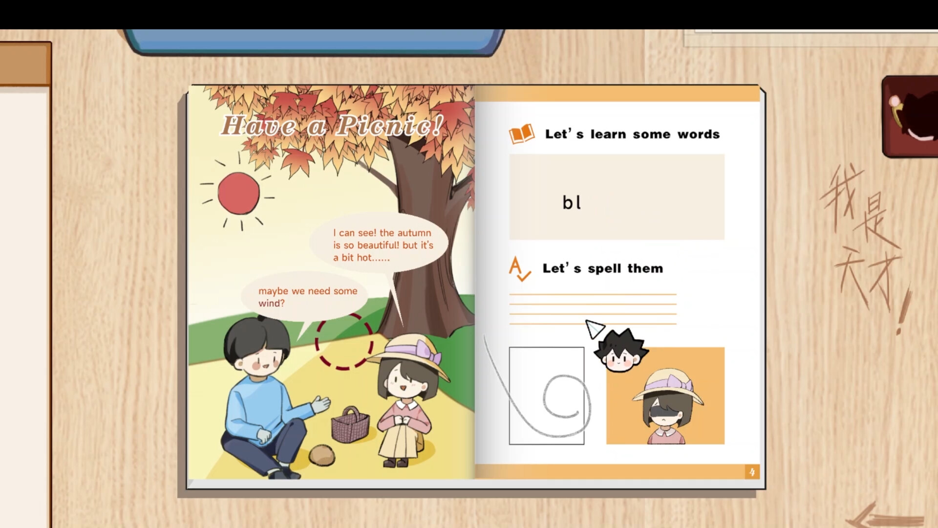 神游课本 screenshot 8