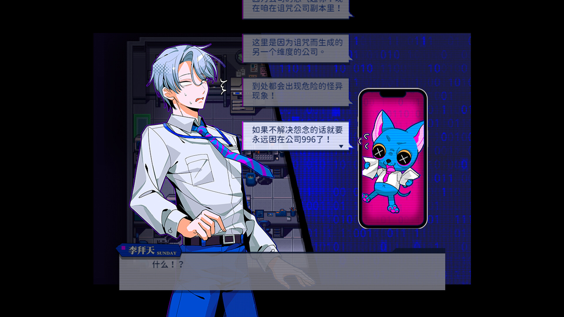 组长!怨念请查收! screenshot 7