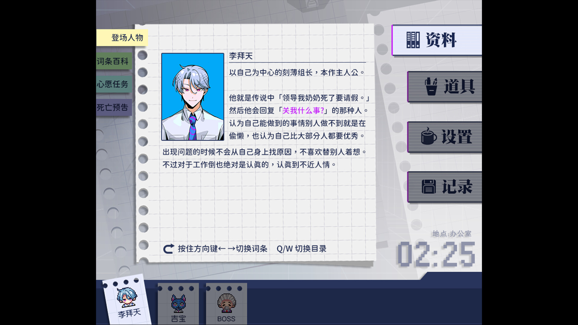 组长！怨念请查收！ screenshot 3