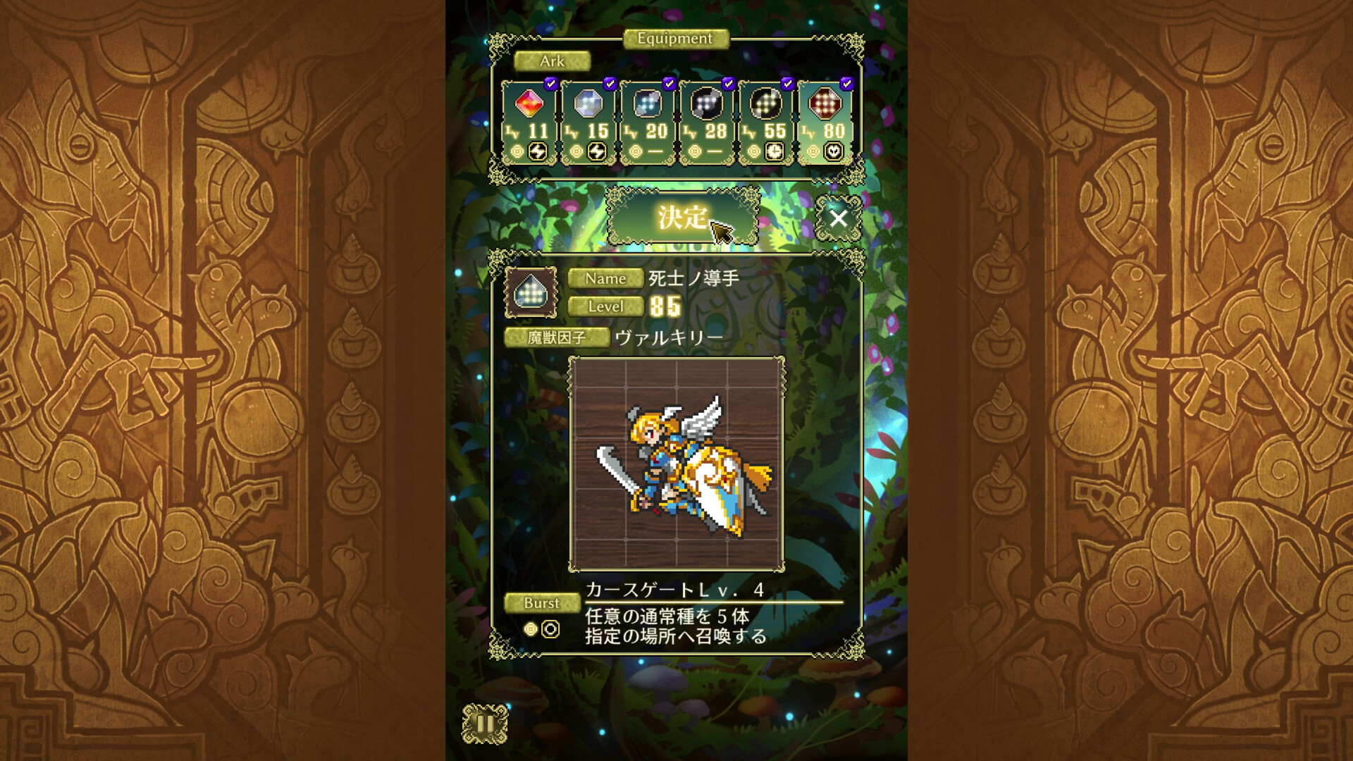 シェオルの森 - 黄昏の魔獣使い - screenshot 5