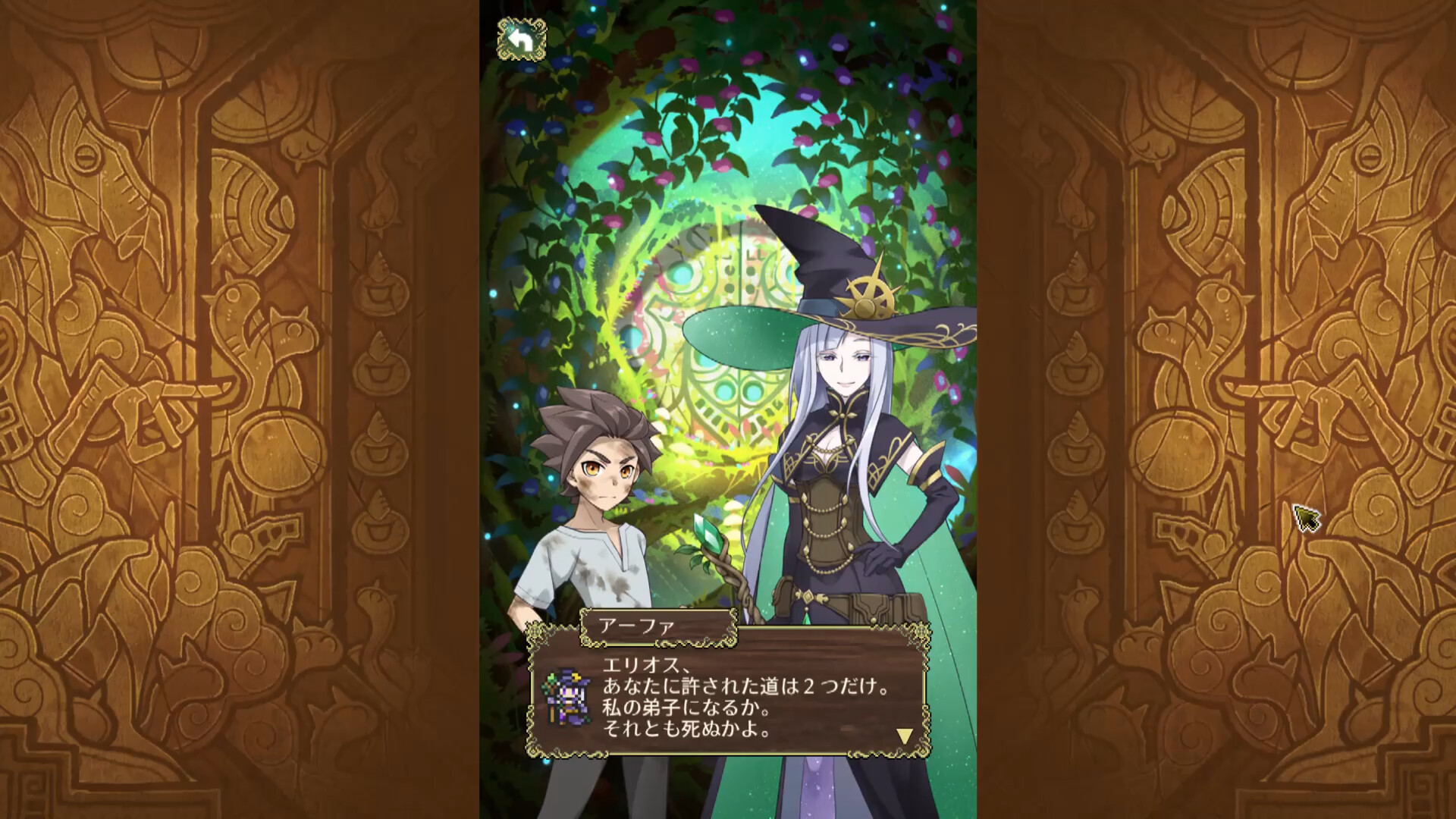 シェオルの森 - 黄昏の魔獣使い - screenshot 4