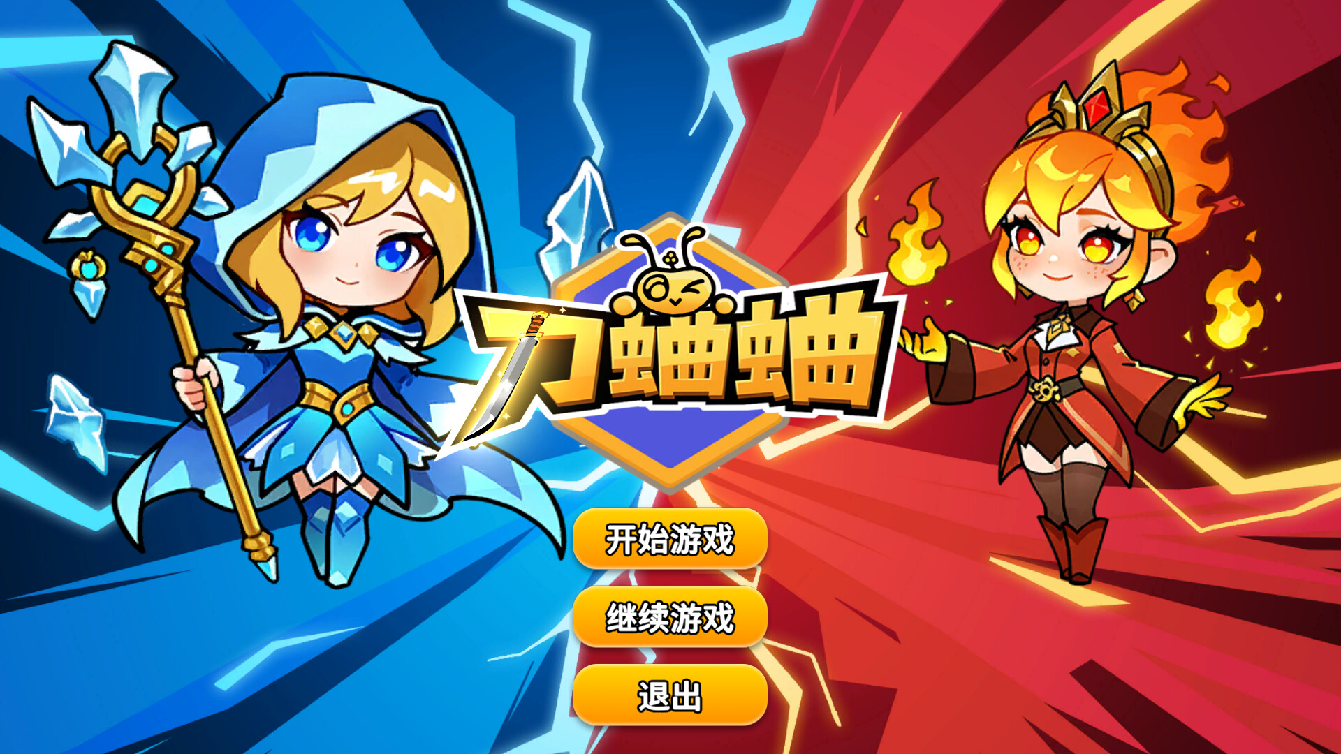 刀蛐蛐 screenshot 1