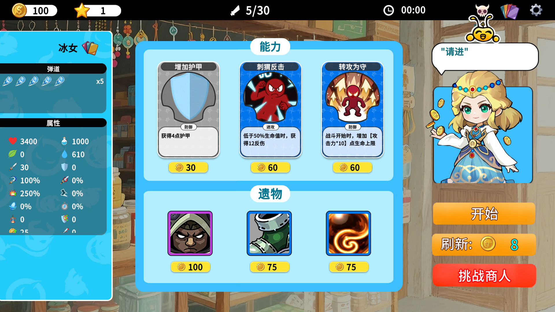 刀蛐蛐 screenshot 6
