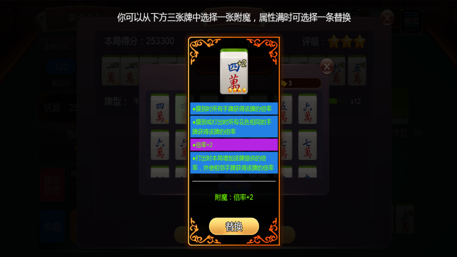 肉鸽麻将 screenshot 7