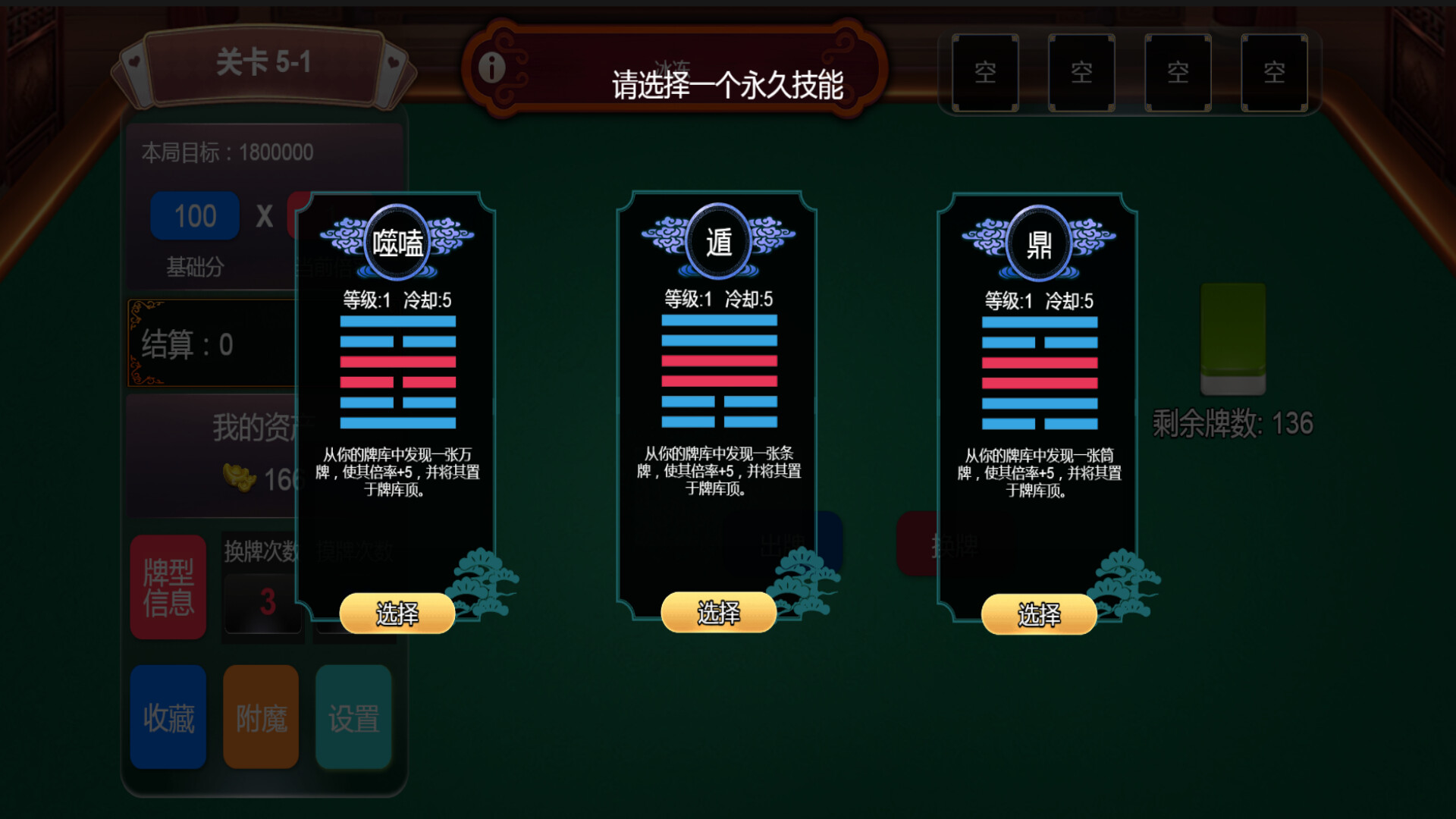 肉鸽麻将 screenshot 3