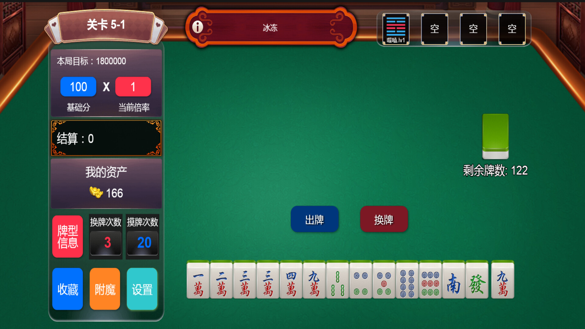 肉鸽麻将 screenshot 1