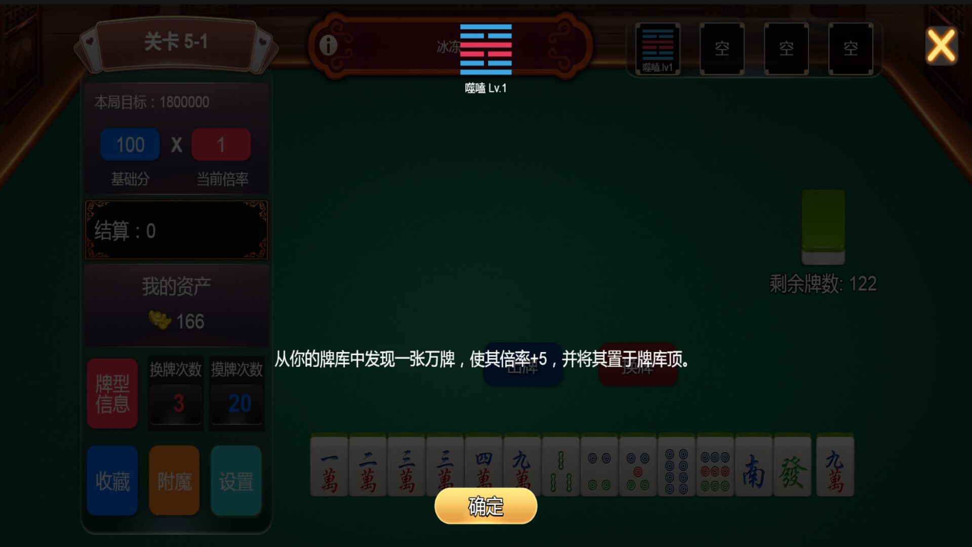 肉鸽麻将 screenshot 5