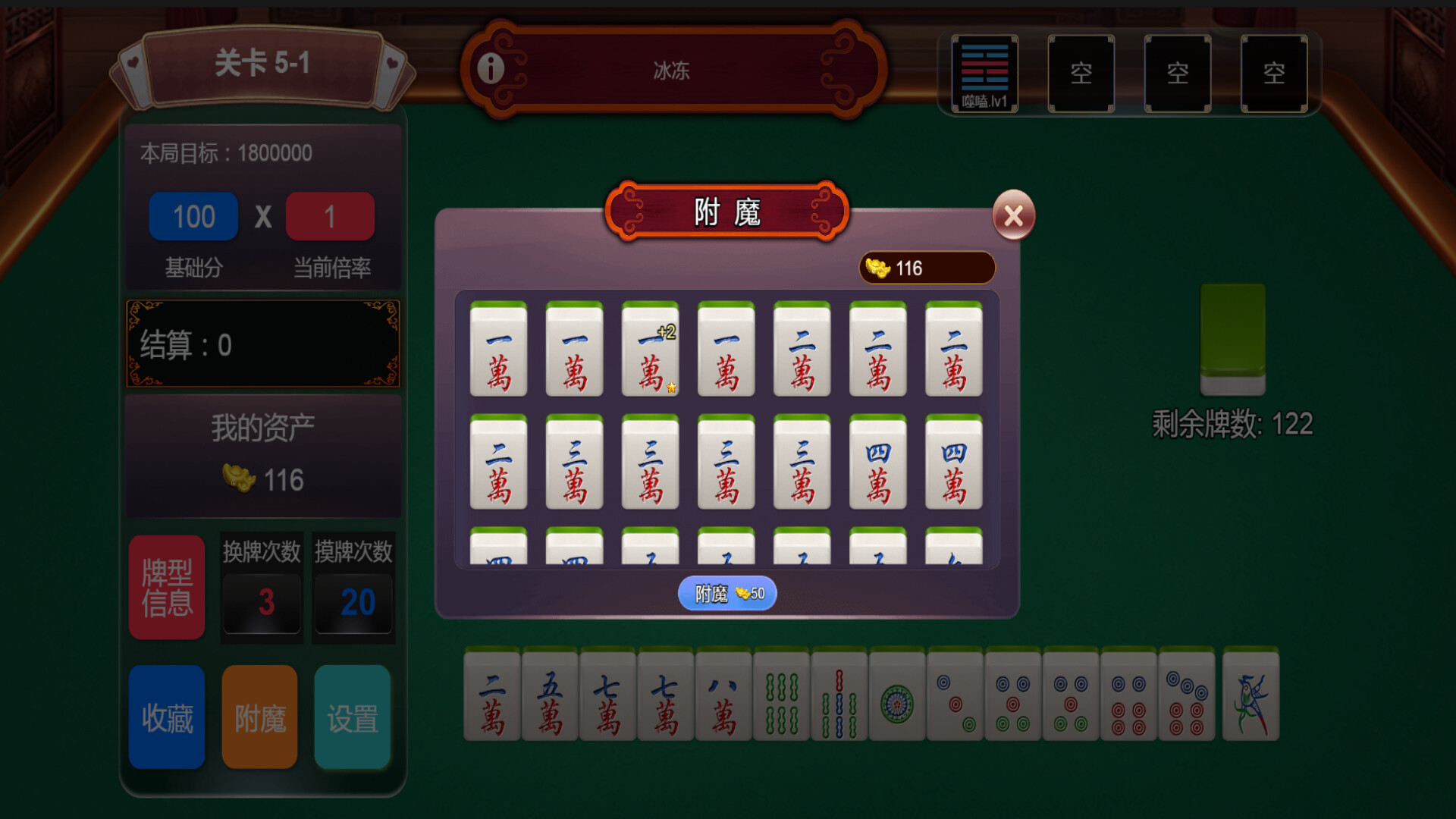 肉鸽麻将 screenshot 6