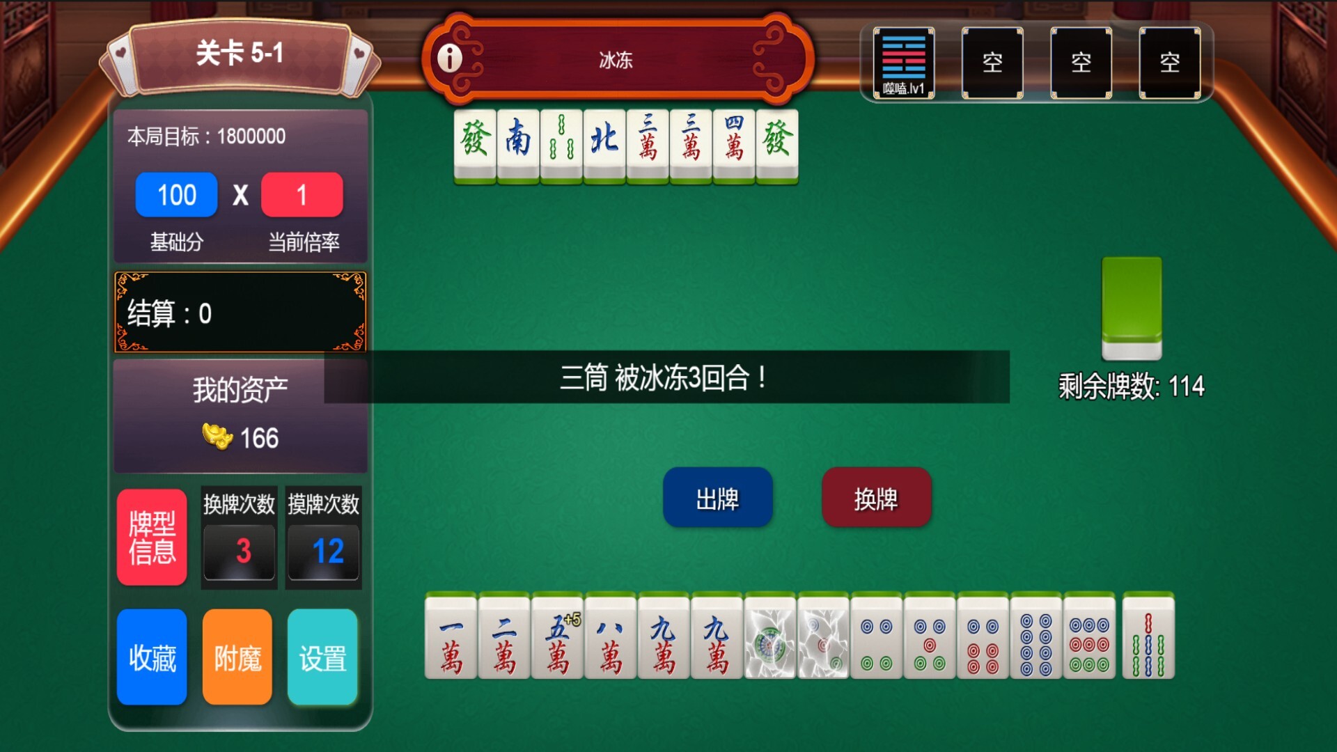 肉鸽麻将 screenshot 2