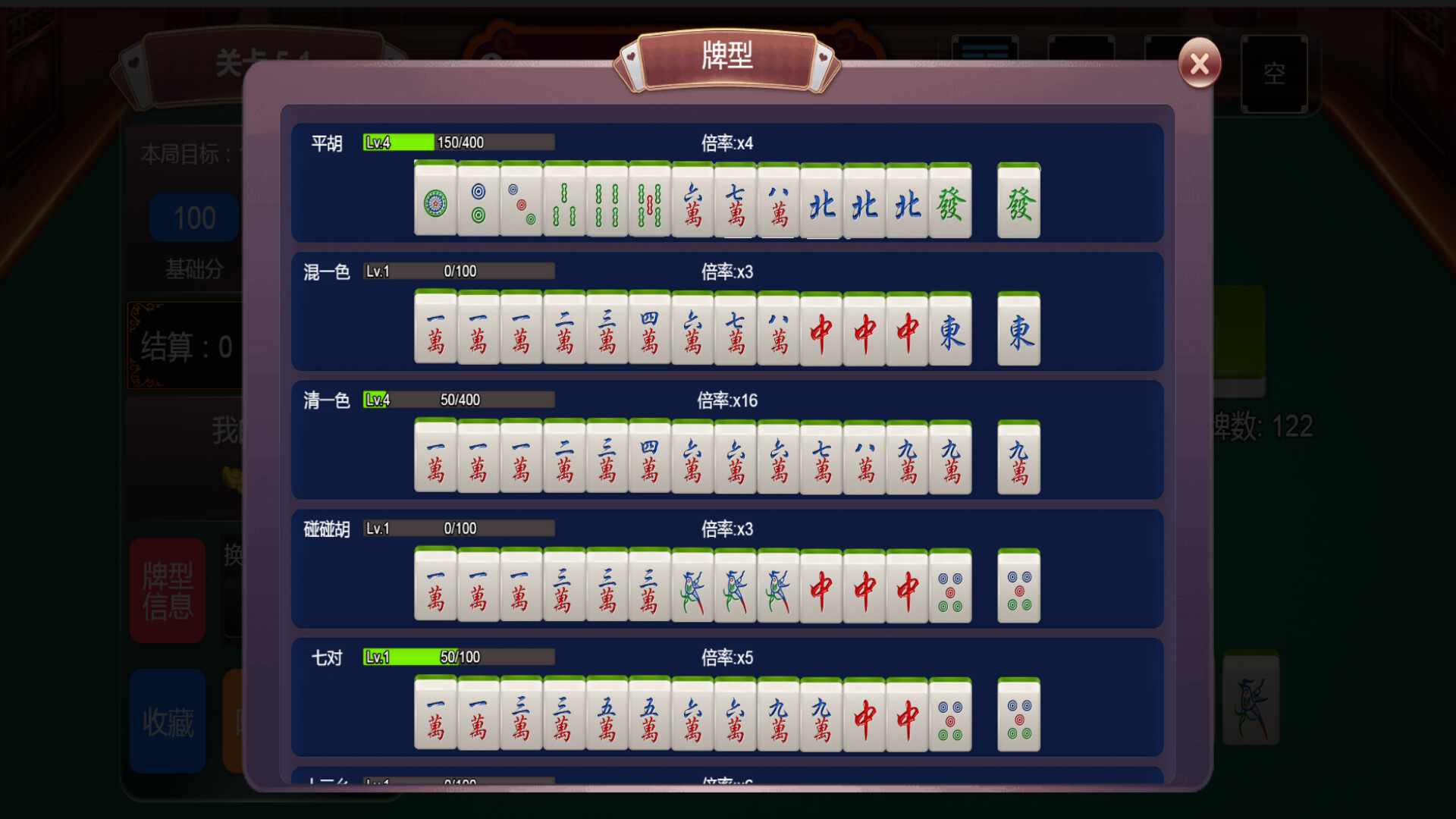 肉鸽麻将 screenshot 4