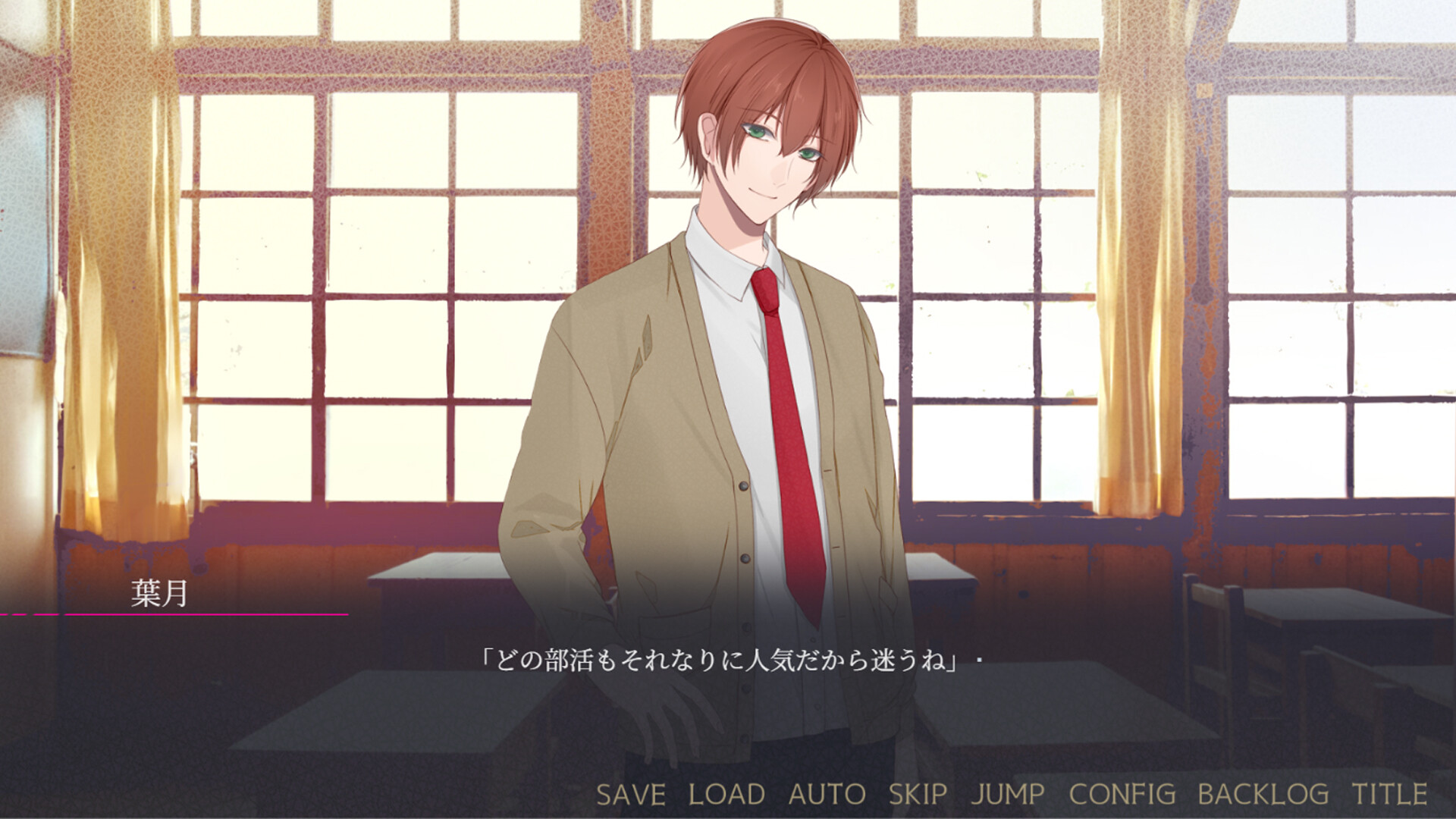 闇ゆく君に花束を～Bouquet for you in the dark～ screenshot 7