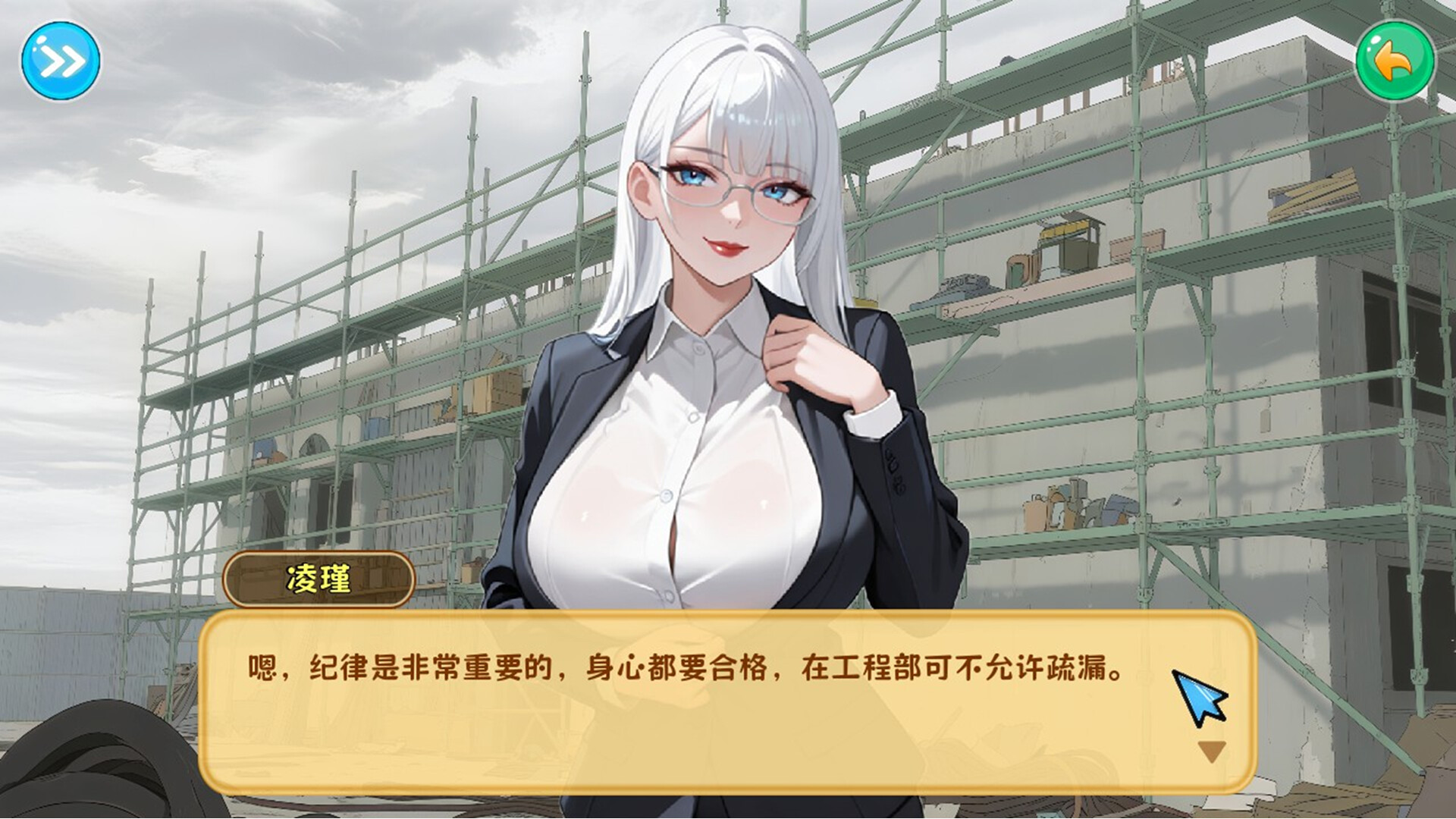 工地四重奏 screenshot 2