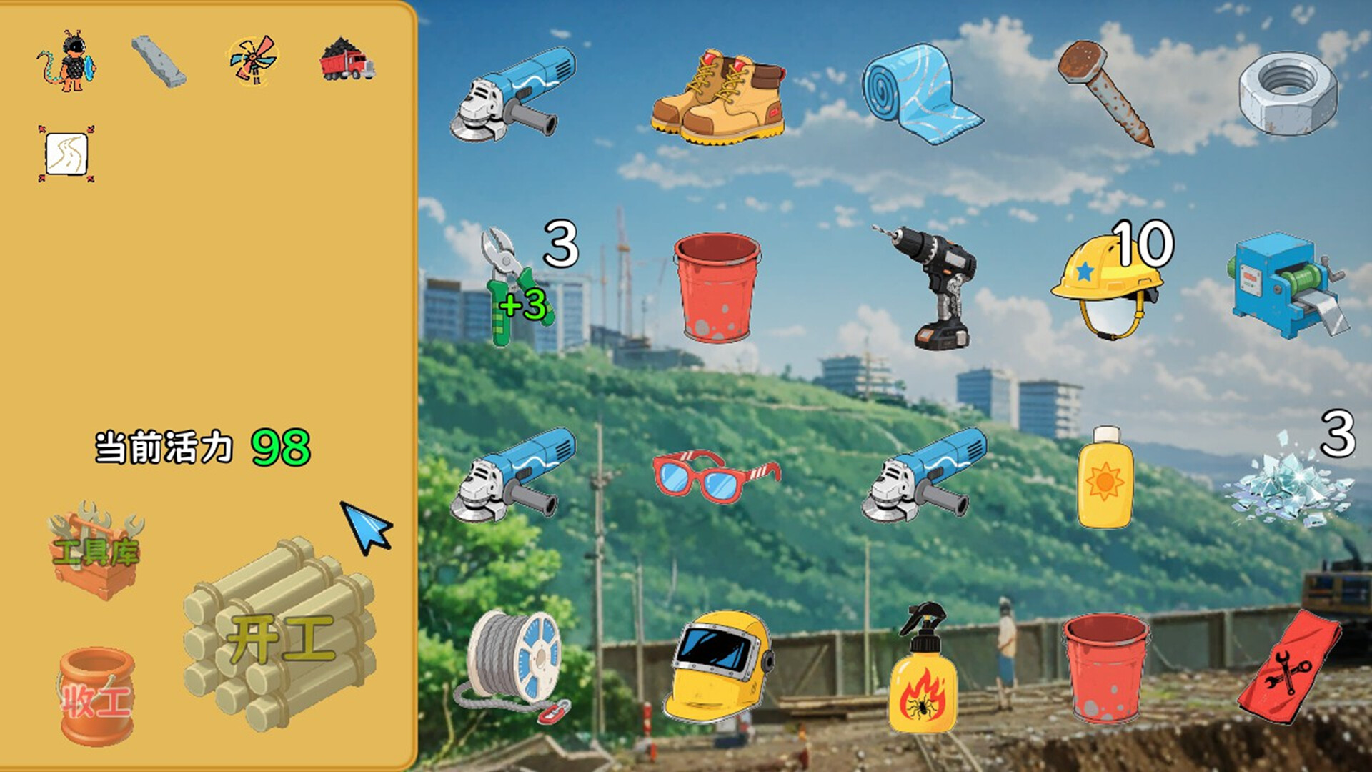 工地四重奏 screenshot 5