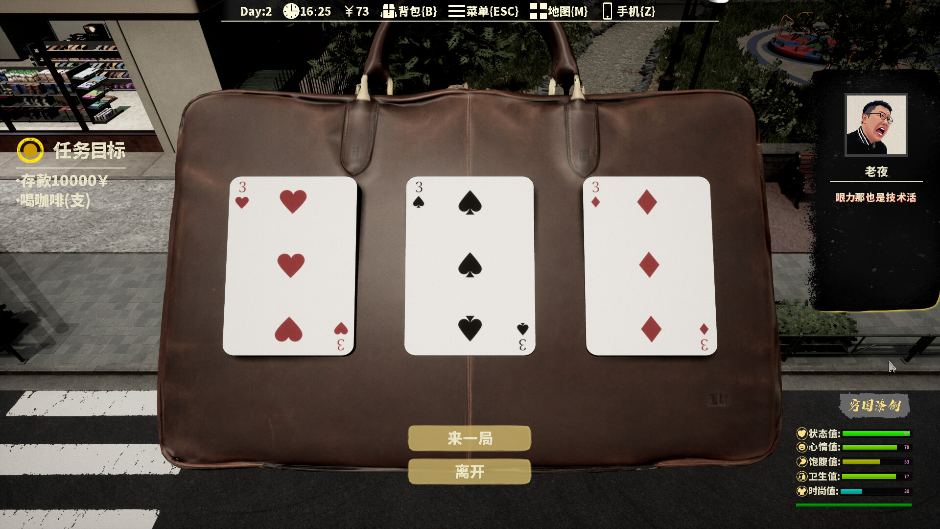The Next Journey Of Life screenshot 7