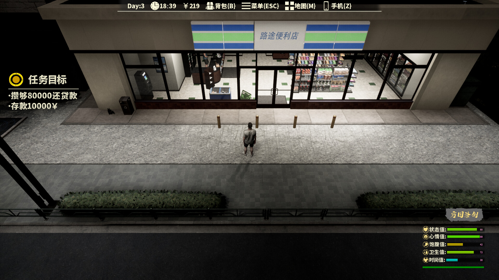 The Next Journey Of Life screenshot 6