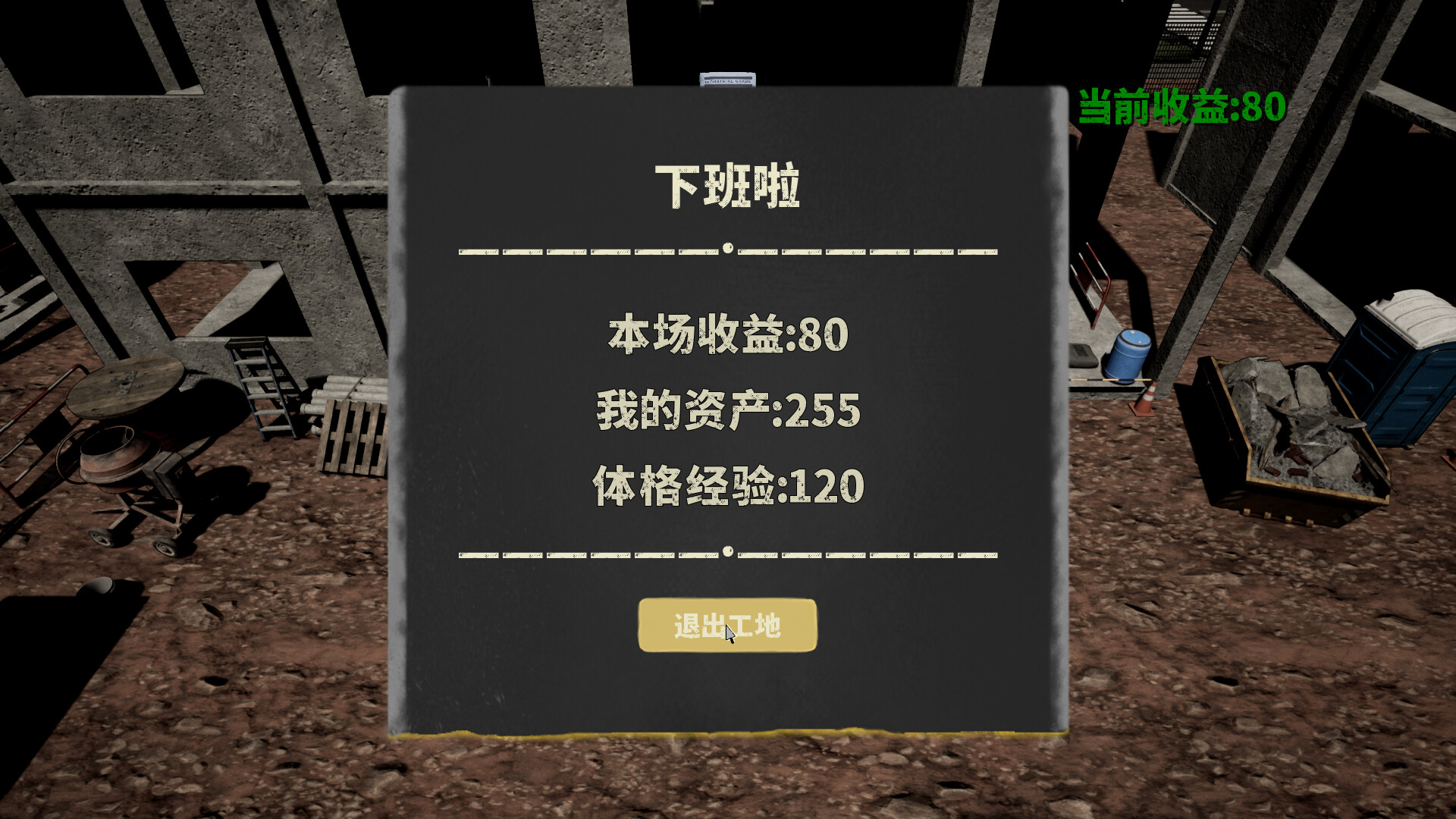The Next Journey Of Life screenshot 8