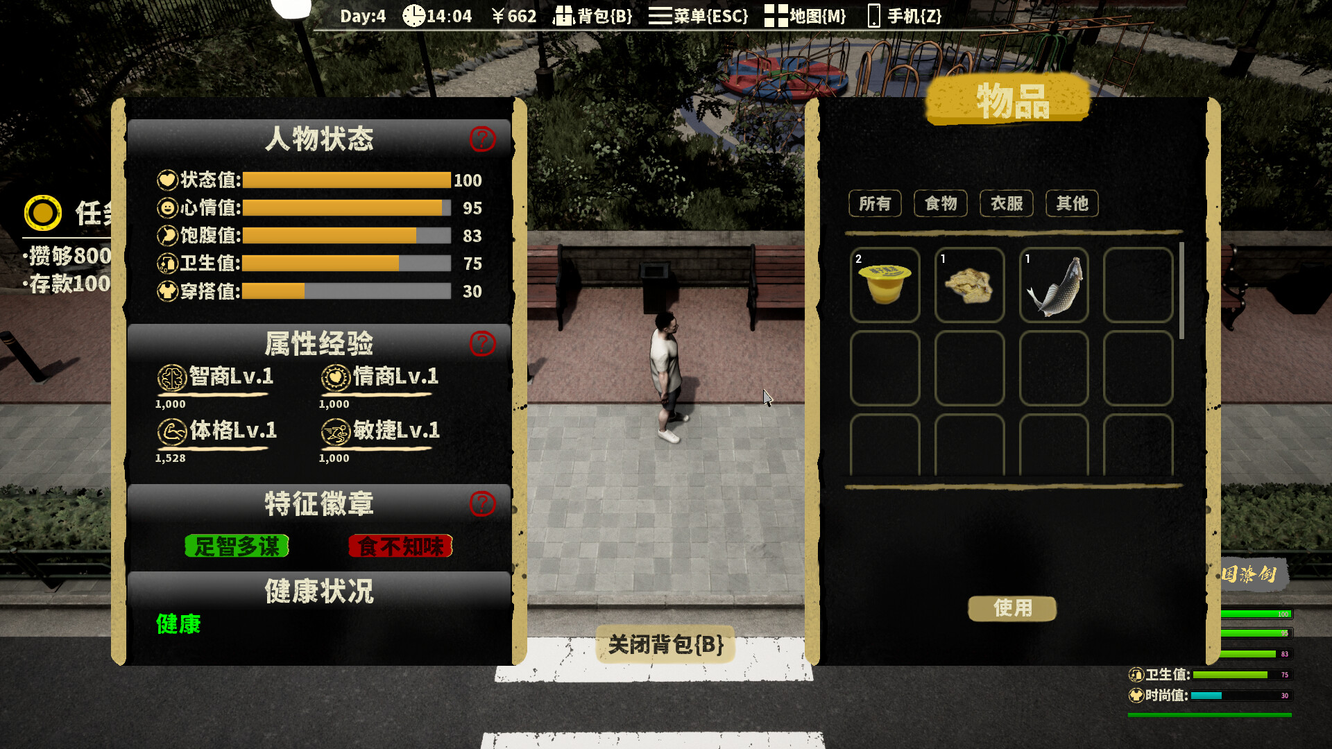 The Next Journey Of Life screenshot 11