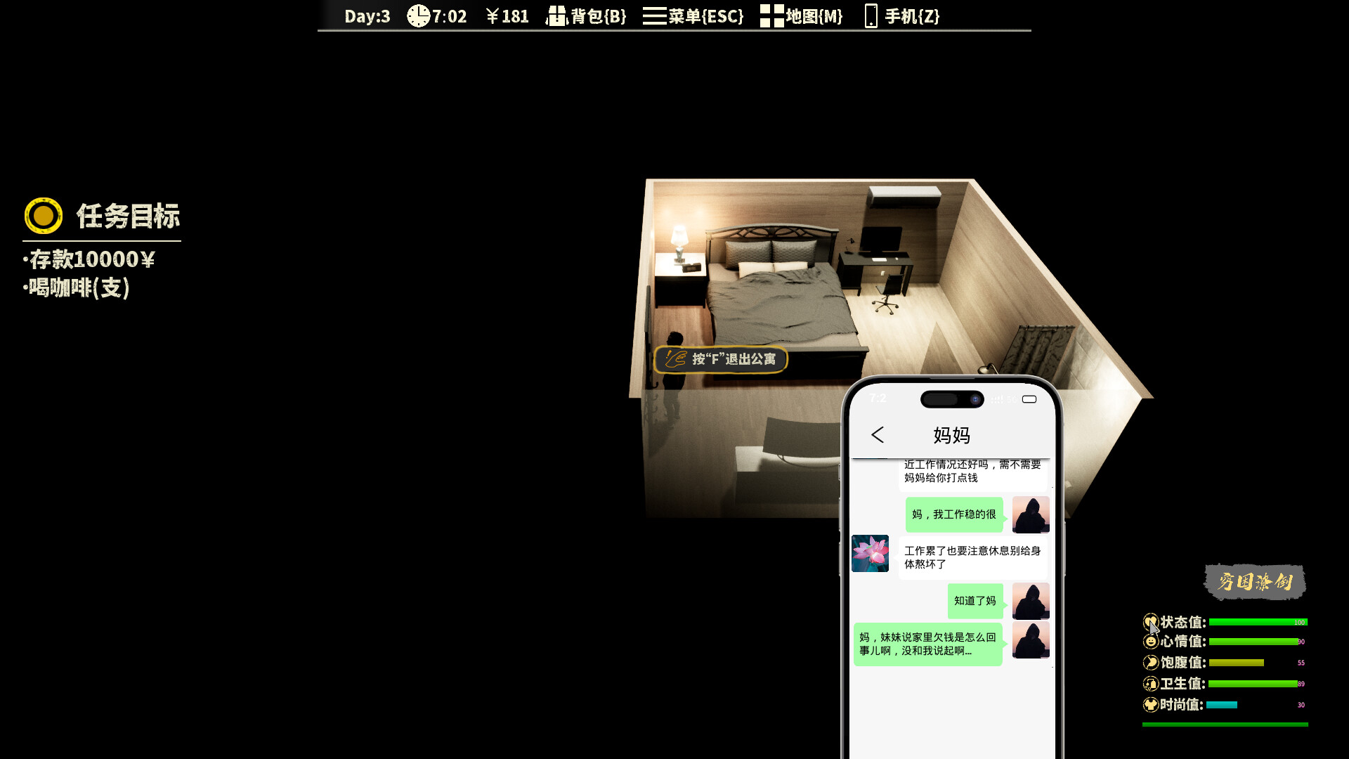 The Next Journey Of Life screenshot 13