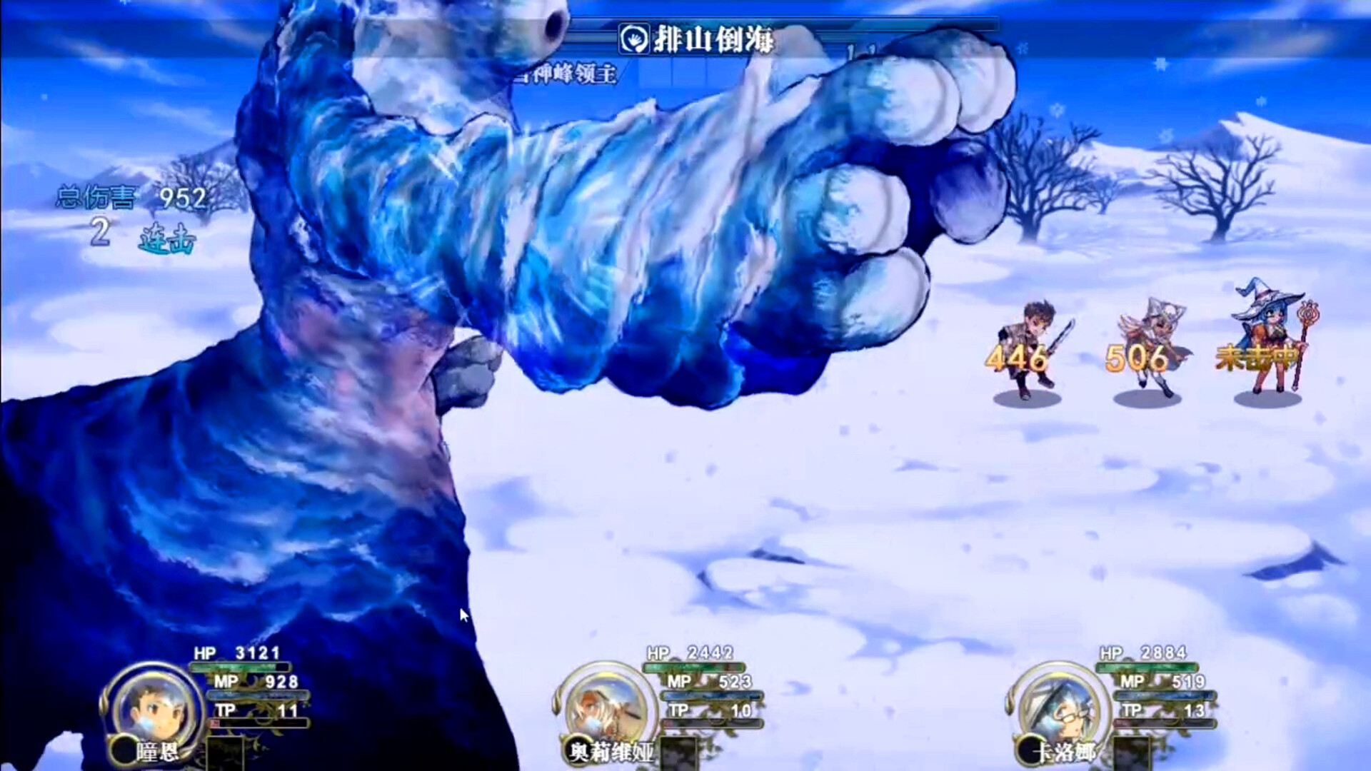 Fantasy Legend. The Frozen Century screenshot 1
