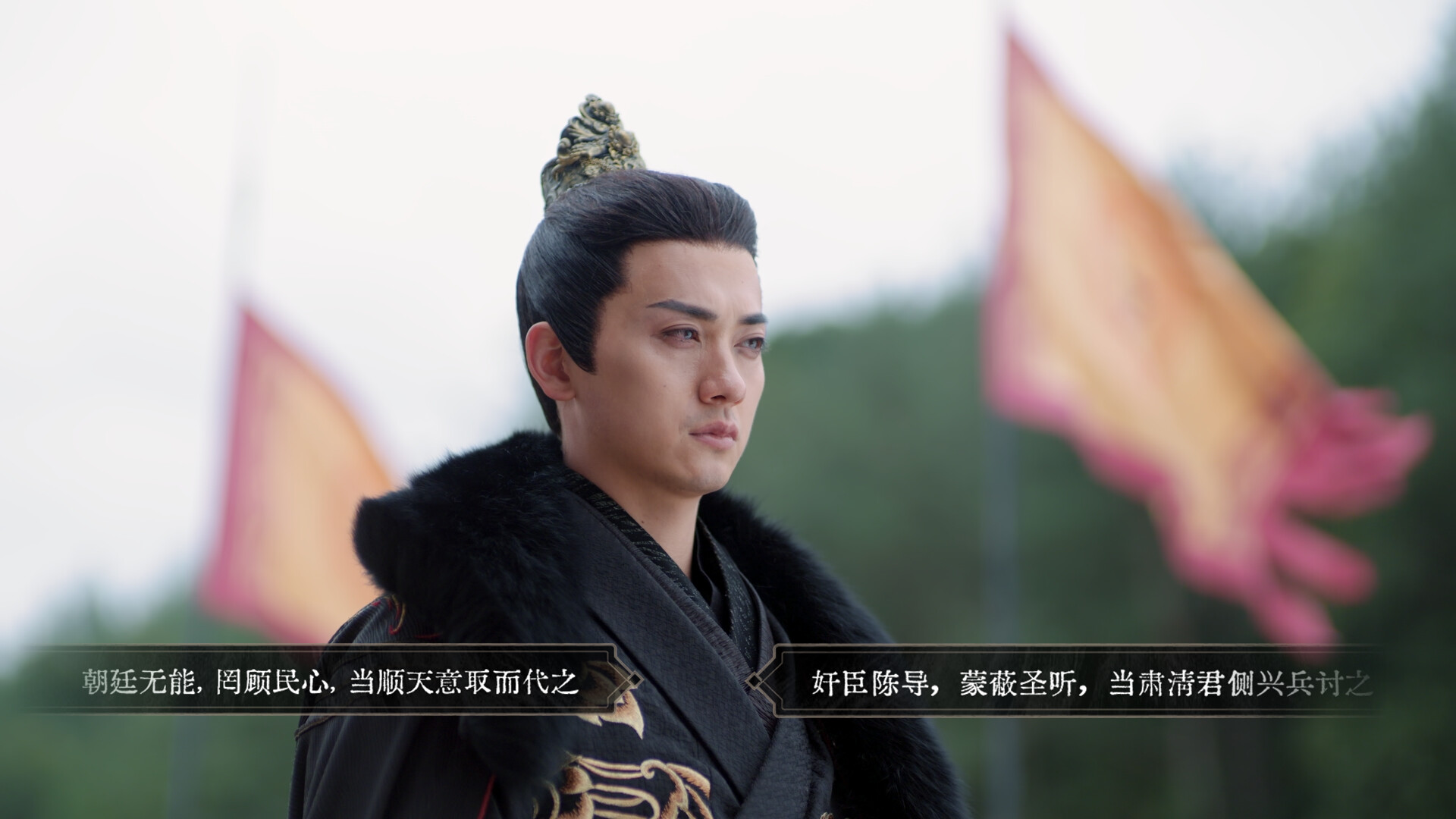 Mandate Of Heaven screenshot 8