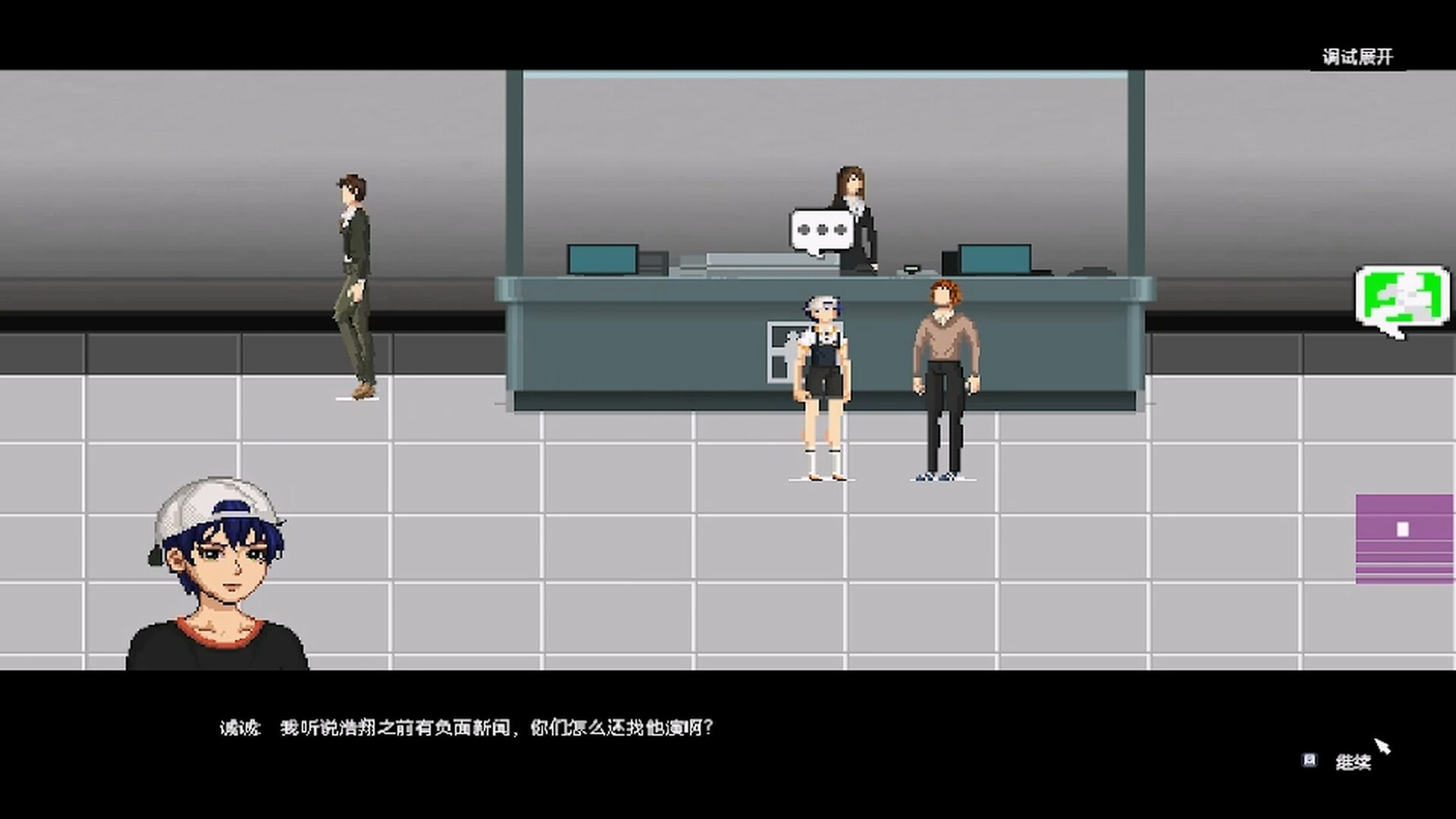 Rush Life screenshot 1