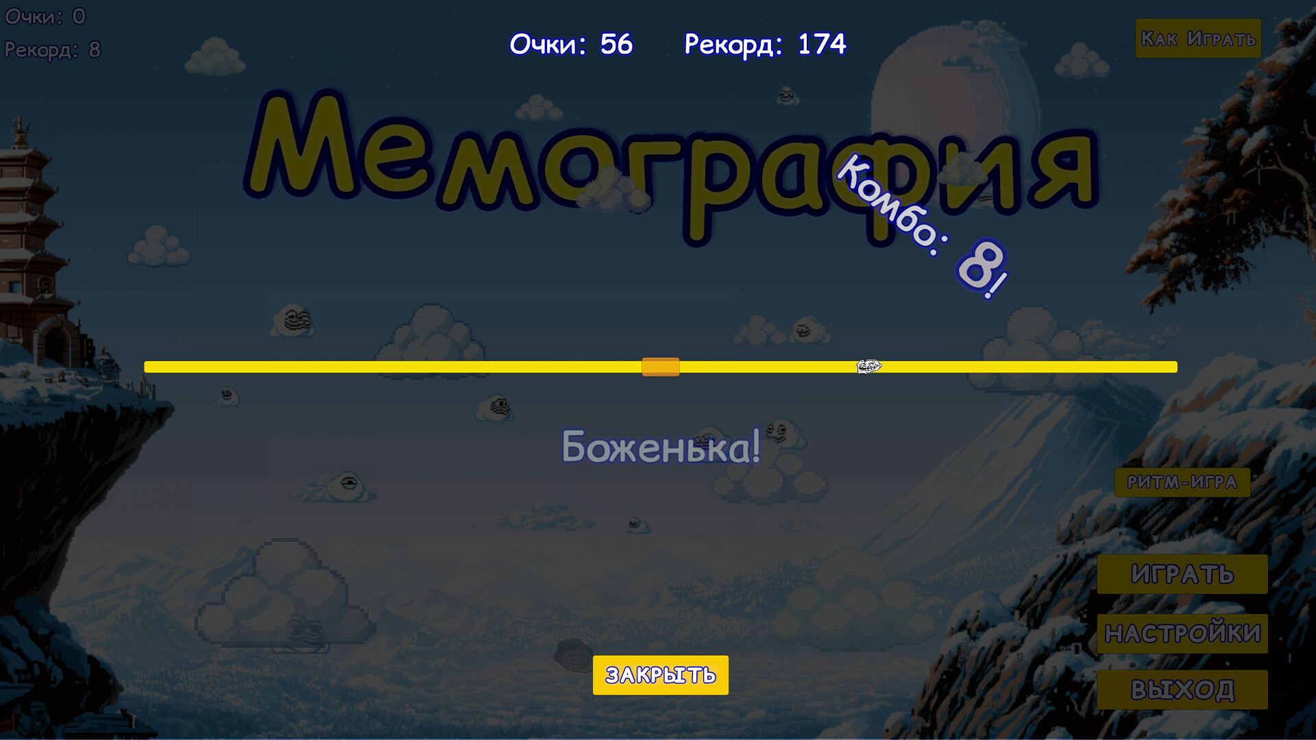 Мемография screenshot 5