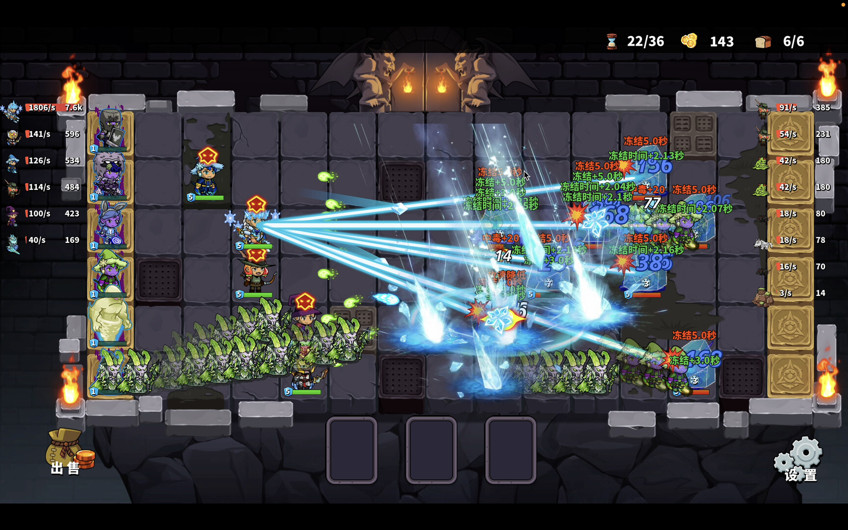 魔堡乱斗 screenshot 2