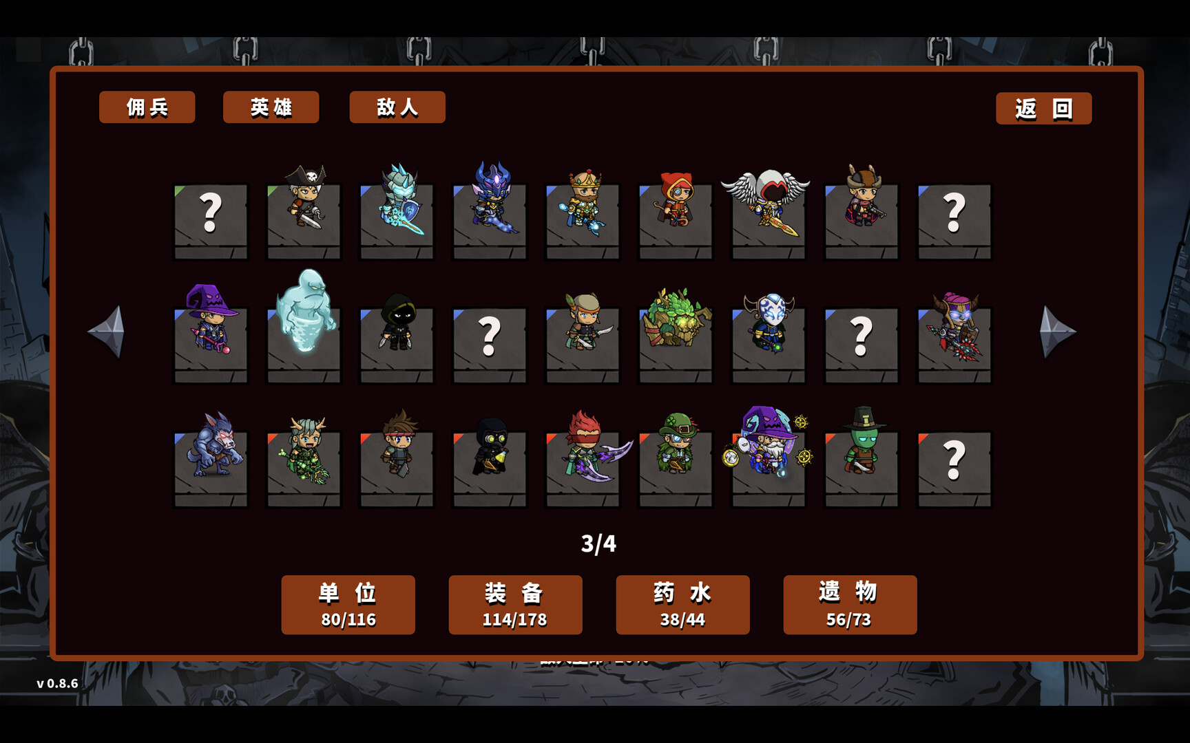 魔堡乱斗 screenshot 5