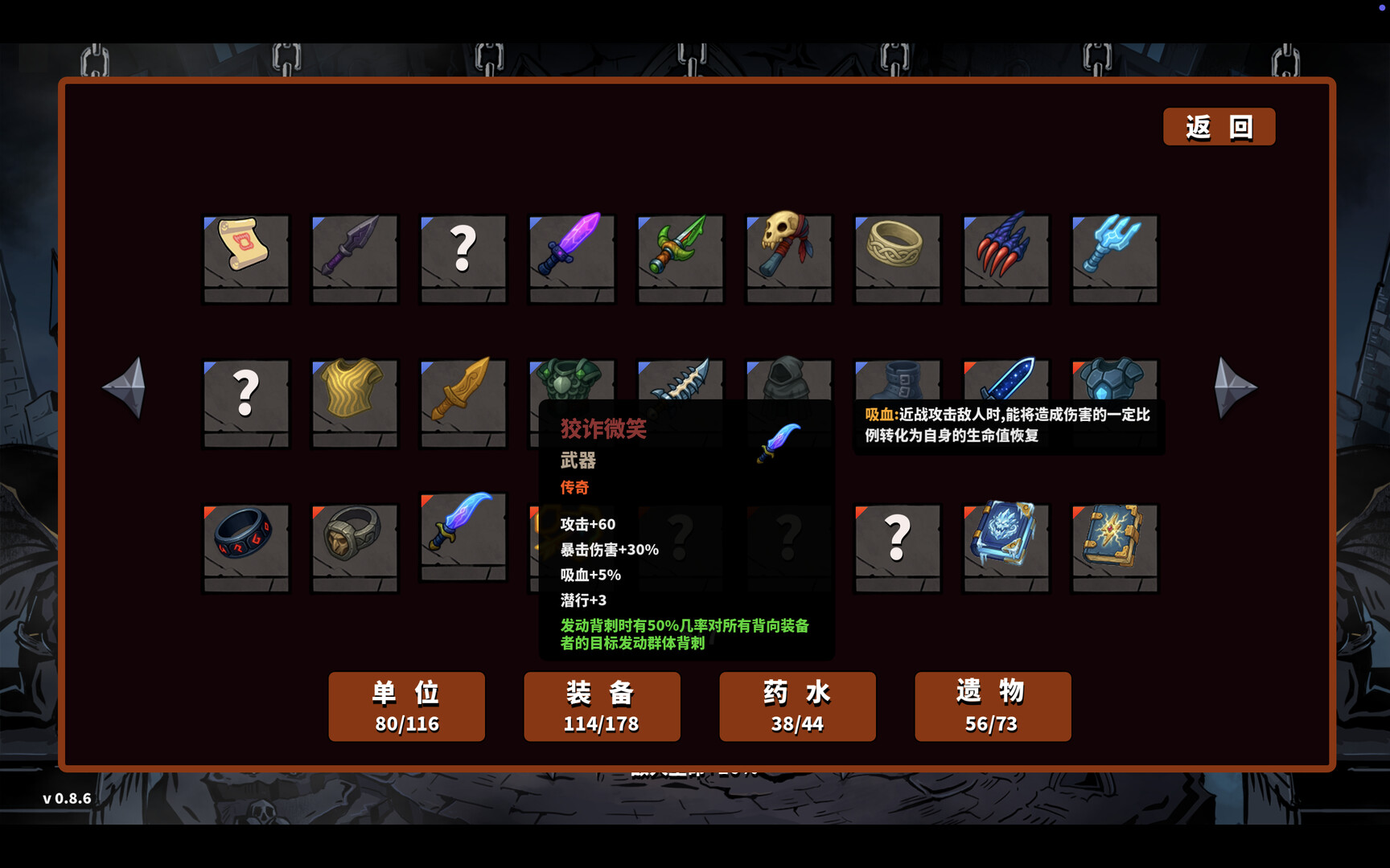 魔堡乱斗 screenshot 4